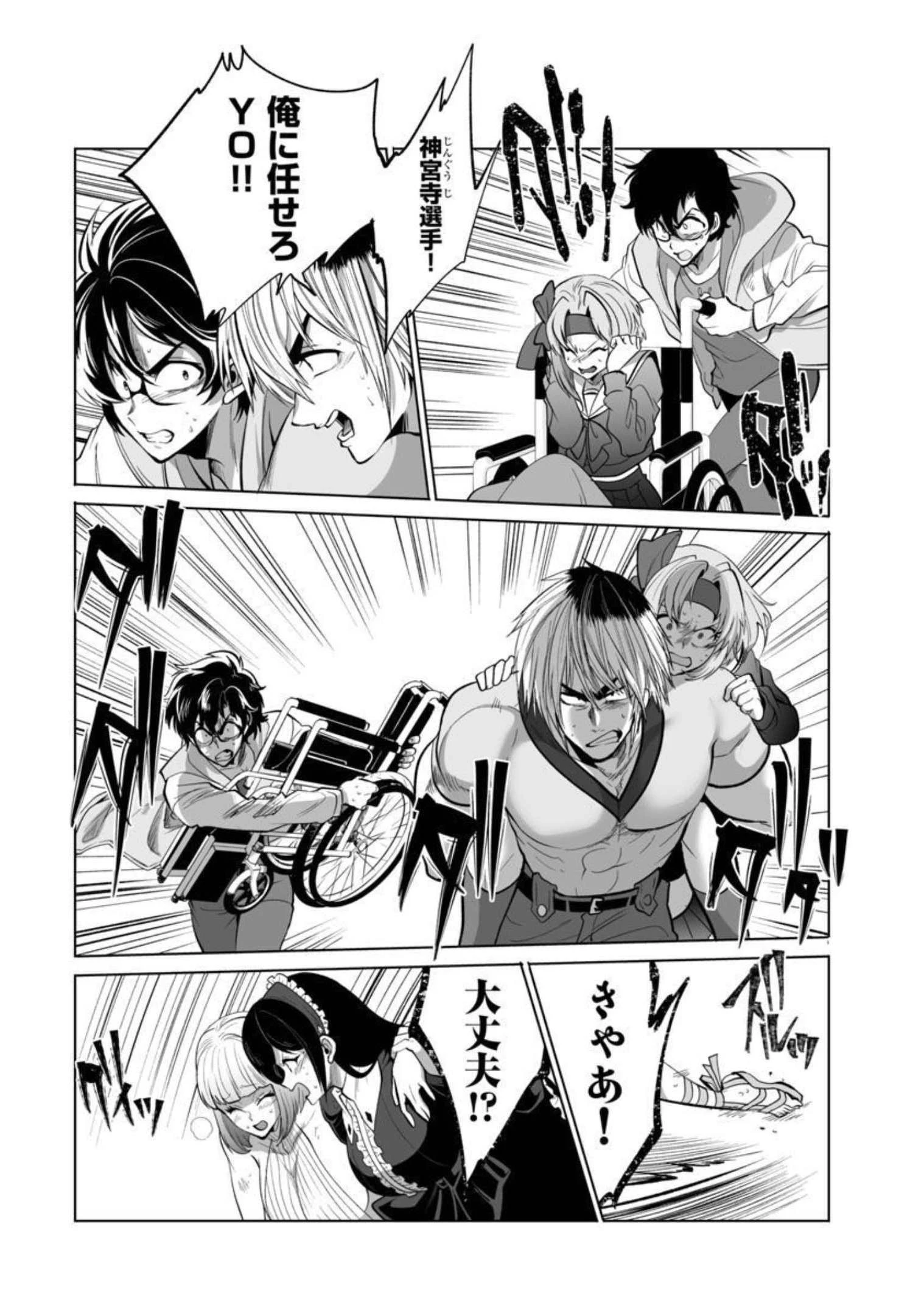 レベル1の最強賢者　～呪いで最下級魔法しか使えないけど、神の勘違いで無限の魔力を手に入れ最強に～ 第30話 - 23