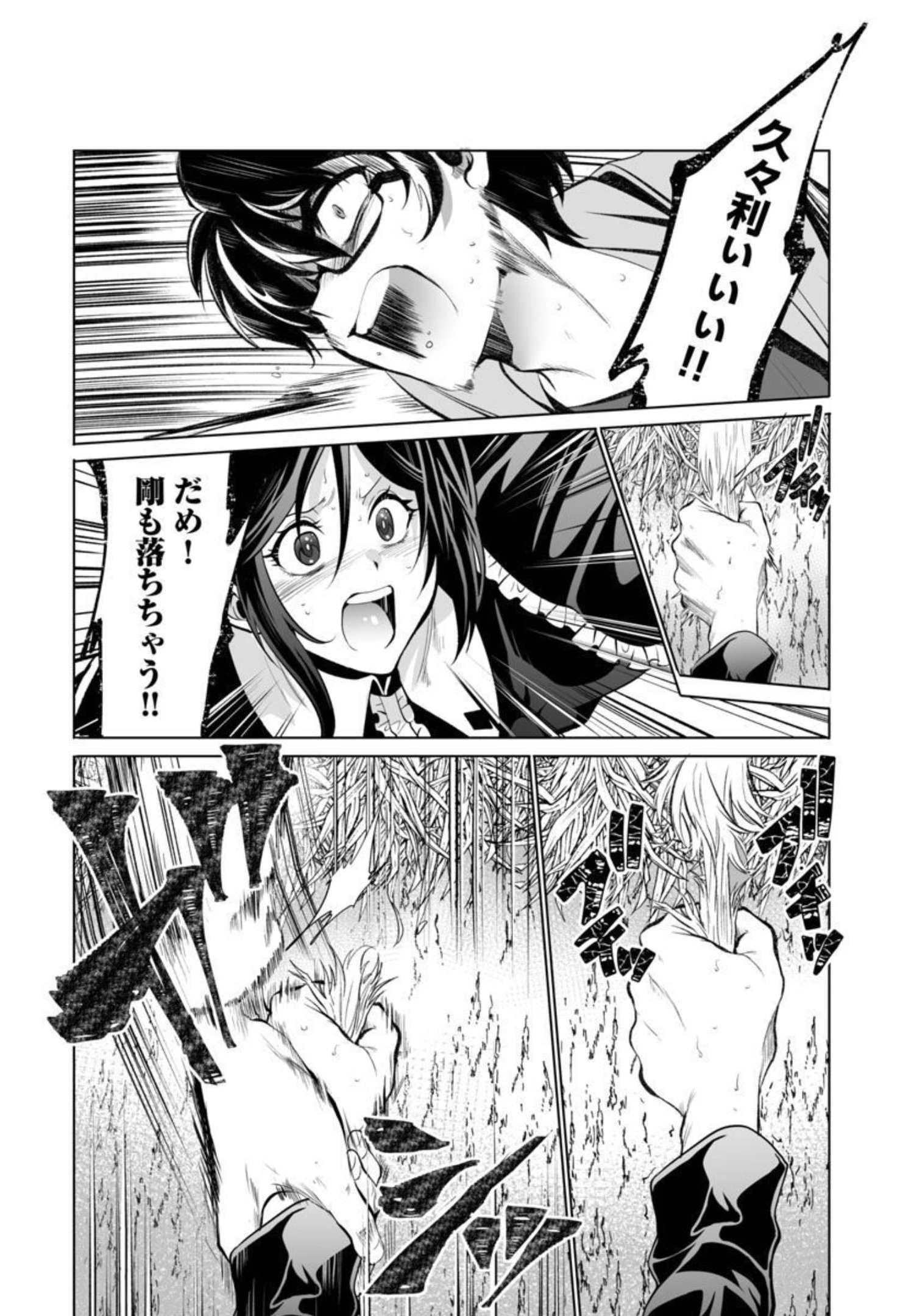 レベル1の最強賢者　～呪いで最下級魔法しか使えないけど、神の勘違いで無限の魔力を手に入れ最強に～ 第30話 - 25