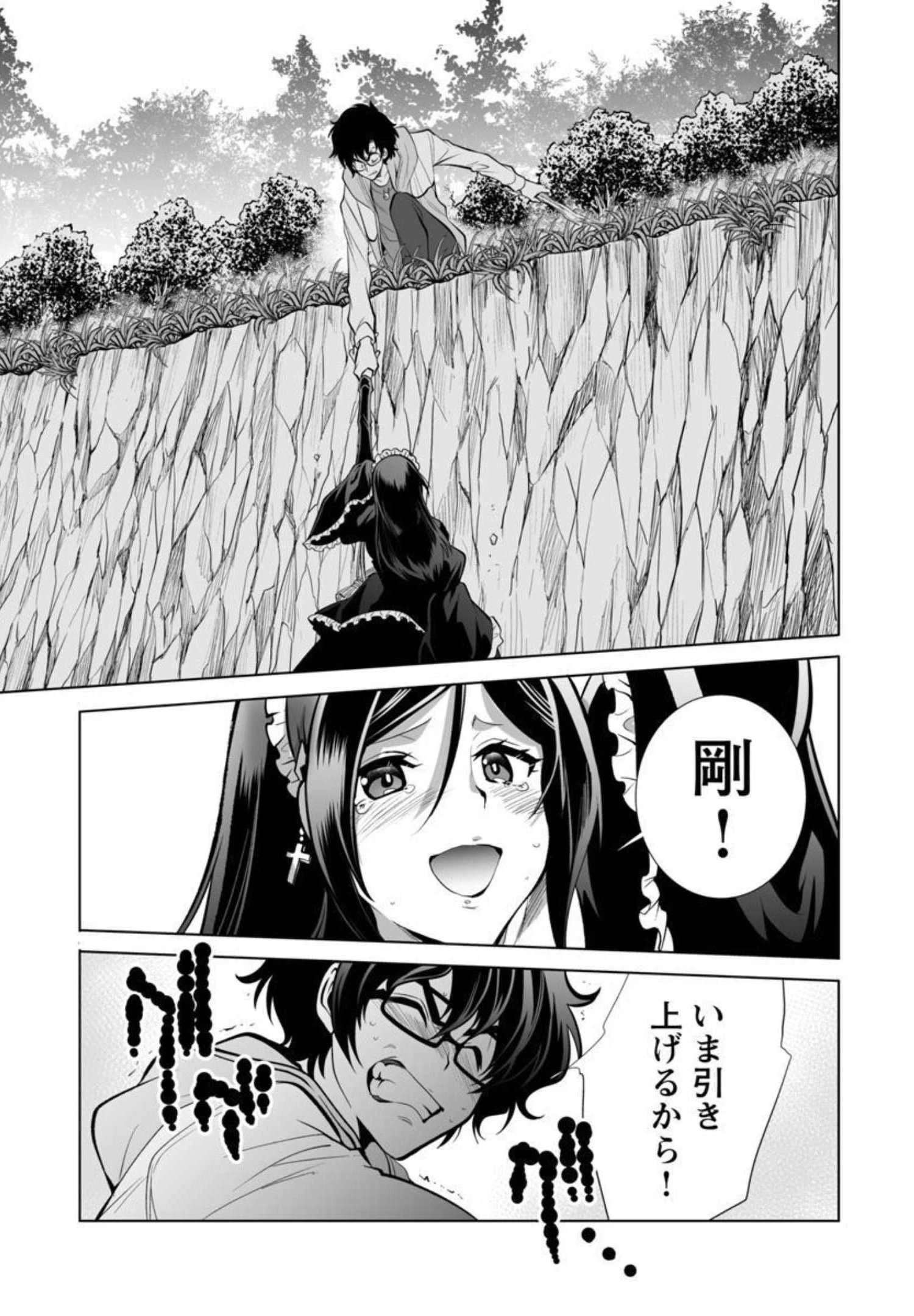 レベル1の最強賢者　～呪いで最下級魔法しか使えないけど、神の勘違いで無限の魔力を手に入れ最強に～ 第30話 - 26