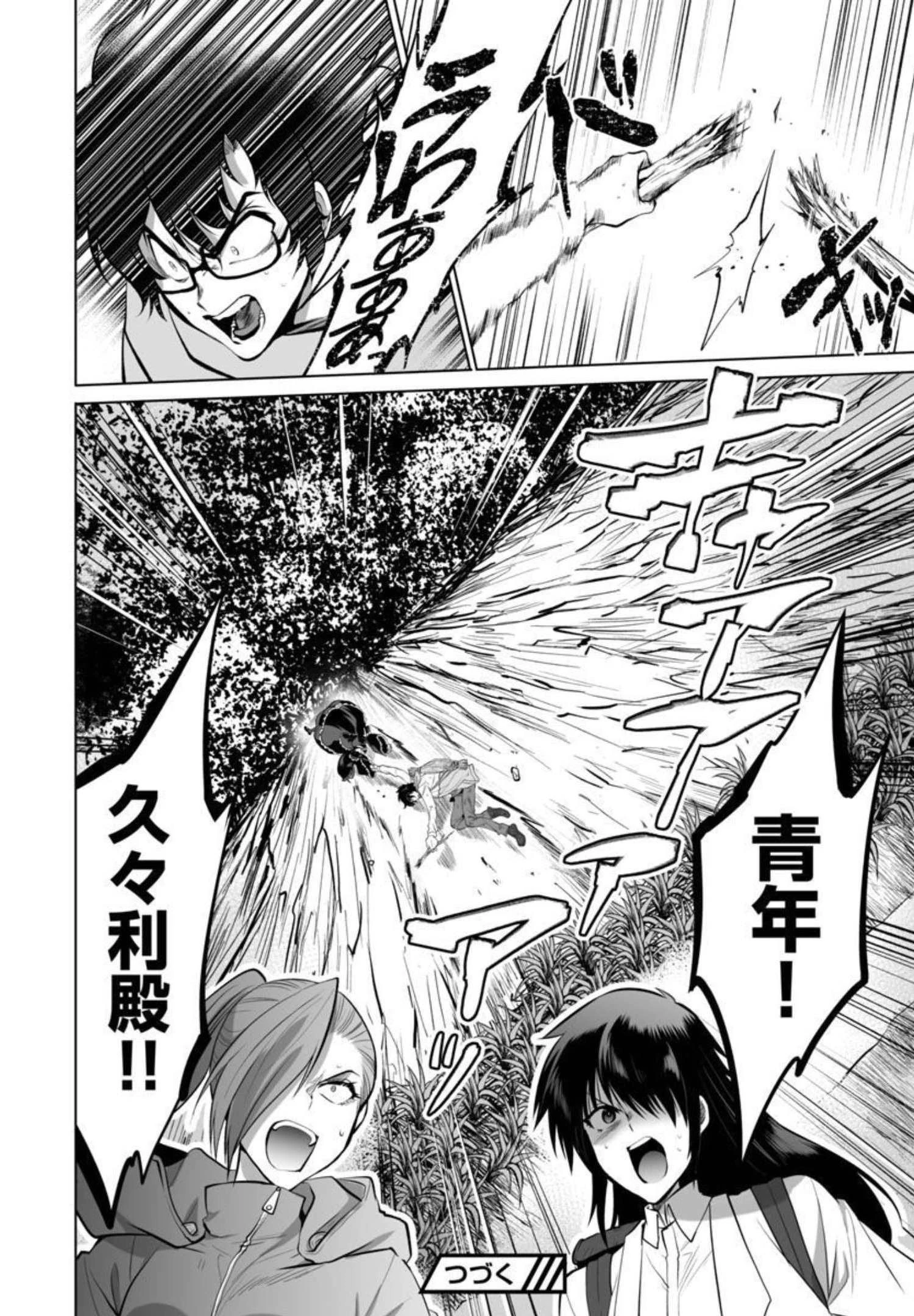 レベル1の最強賢者　～呪いで最下級魔法しか使えないけど、神の勘違いで無限の魔力を手に入れ最強に～ 第30話 - 27