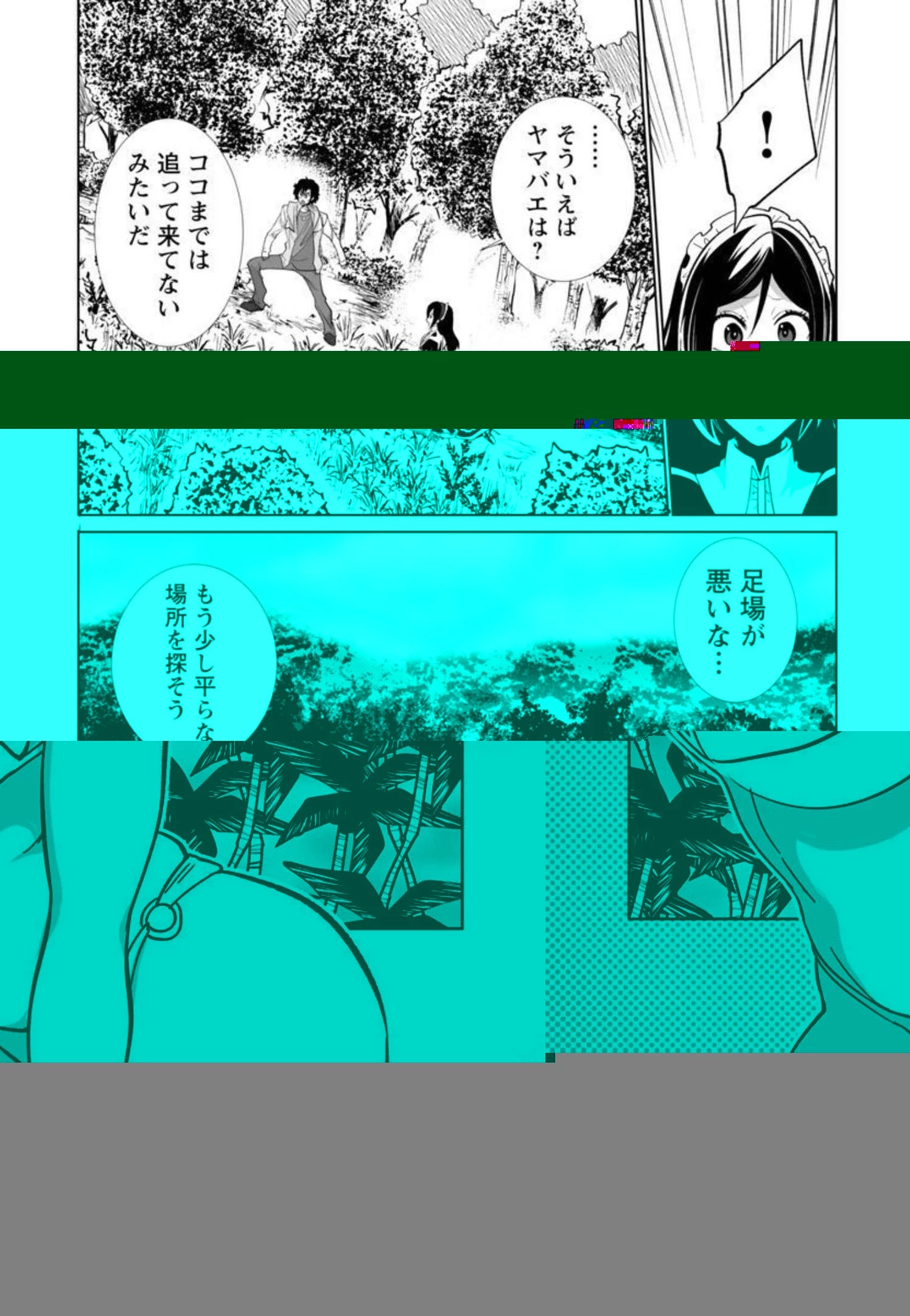 レベル1の最強賢者　～呪いで最下級魔法しか使えないけど、神の勘違いで無限の魔力を手に入れ最強に～ 第31話 - 2