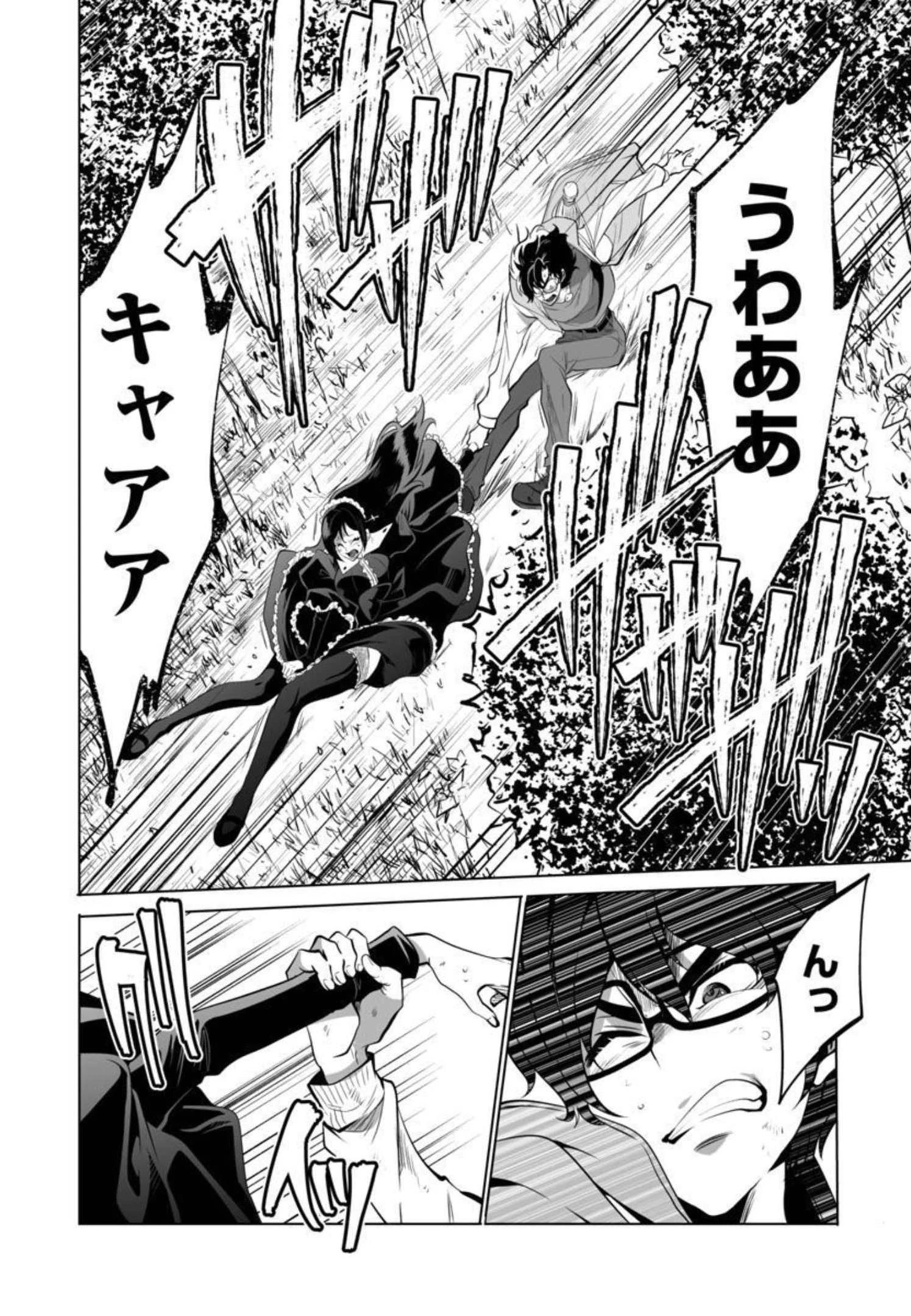 レベル1の最強賢者　～呪いで最下級魔法しか使えないけど、神の勘違いで無限の魔力を手に入れ最強に～ 第31話 - 3