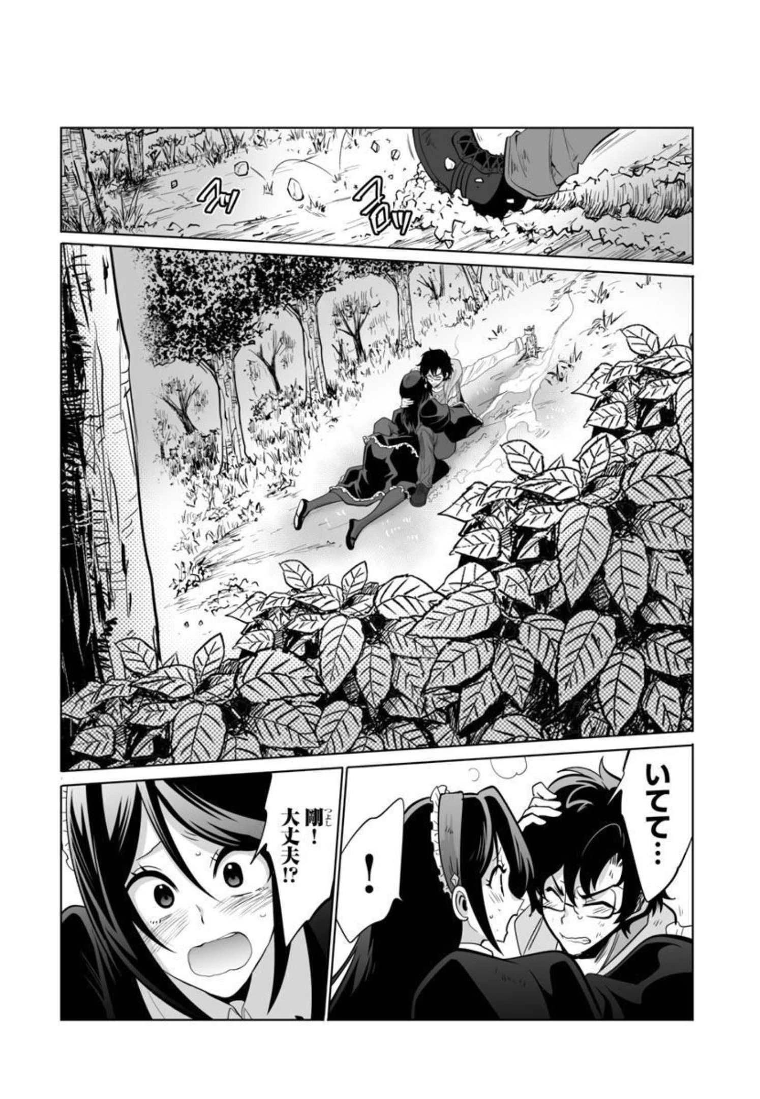 レベル1の最強賢者　～呪いで最下級魔法しか使えないけど、神の勘違いで無限の魔力を手に入れ最強に～ 第31話 - 5