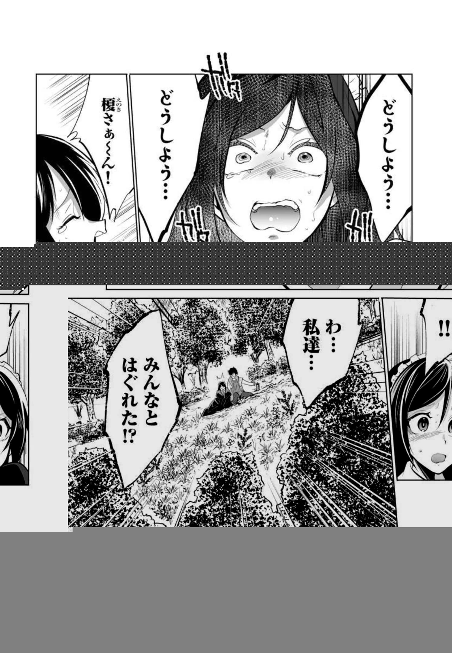 レベル1の最強賢者　～呪いで最下級魔法しか使えないけど、神の勘違いで無限の魔力を手に入れ最強に～ 第31話 - 6