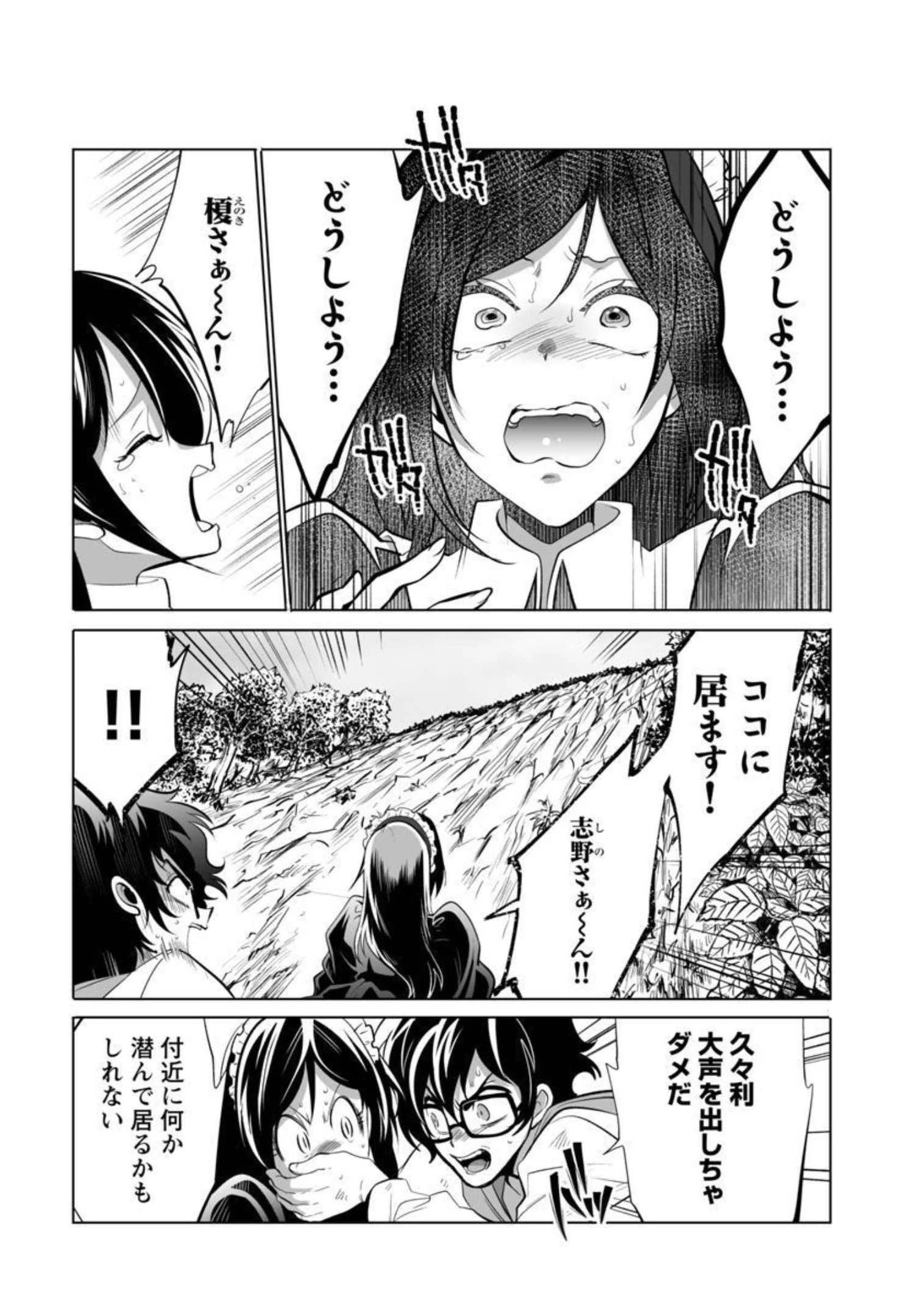 レベル1の最強賢者　～呪いで最下級魔法しか使えないけど、神の勘違いで無限の魔力を手に入れ最強に～ 第31話 - 7