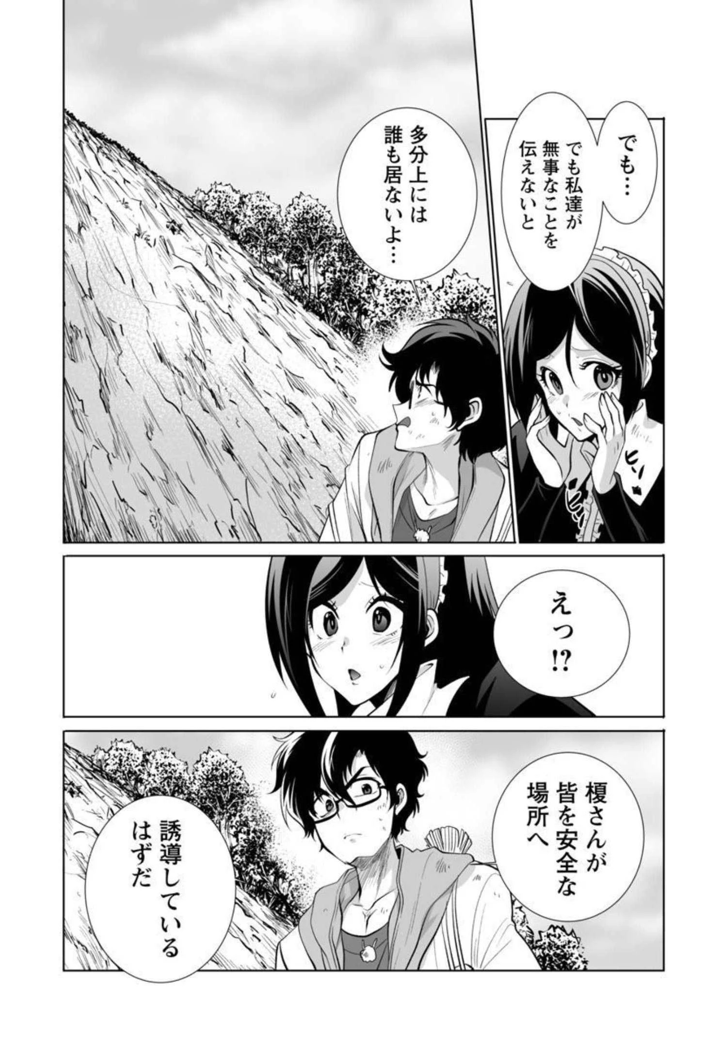 レベル1の最強賢者　～呪いで最下級魔法しか使えないけど、神の勘違いで無限の魔力を手に入れ最強に～ 第31話 - 8