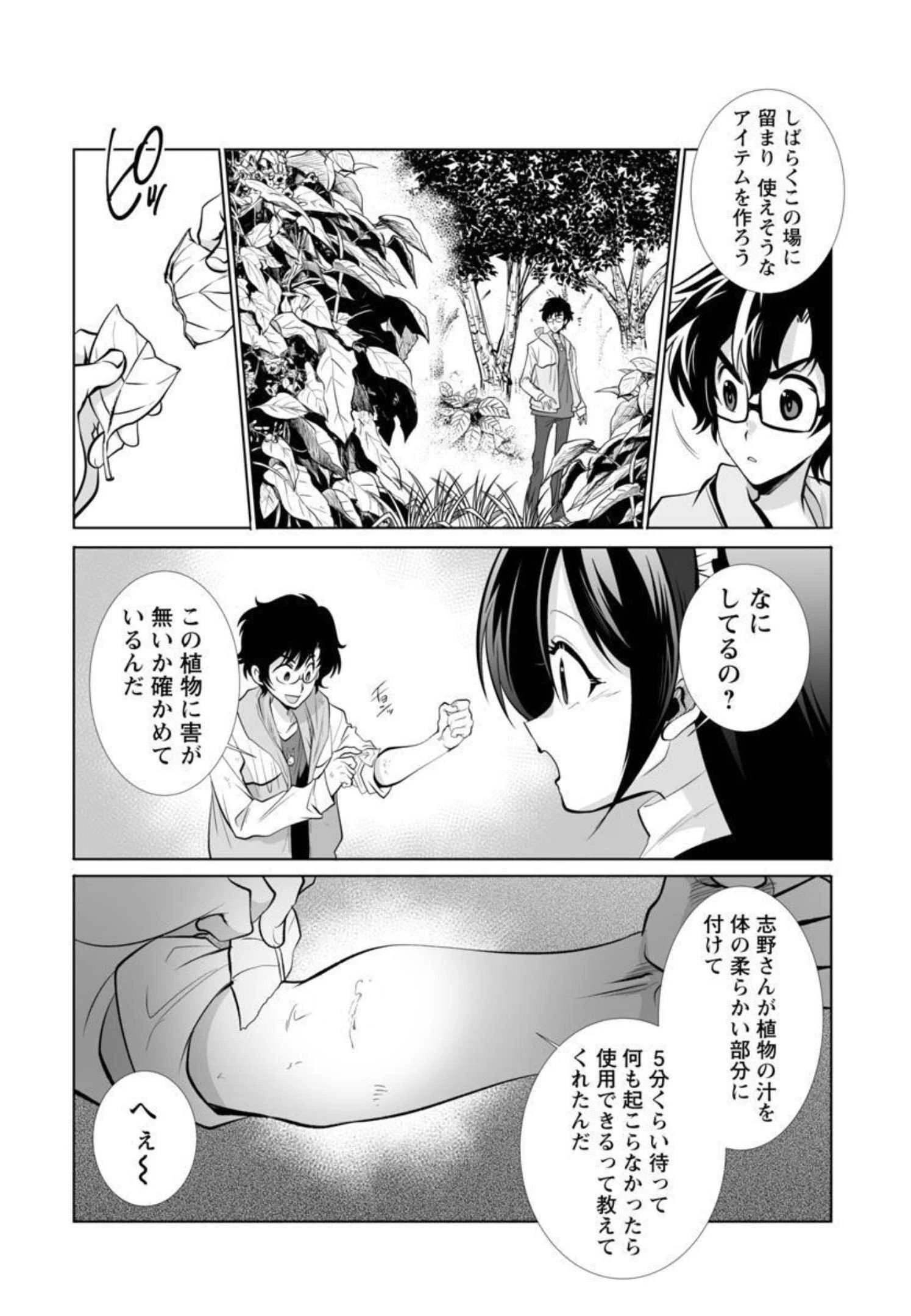 レベル1の最強賢者　～呪いで最下級魔法しか使えないけど、神の勘違いで無限の魔力を手に入れ最強に～ 第31話 - 13