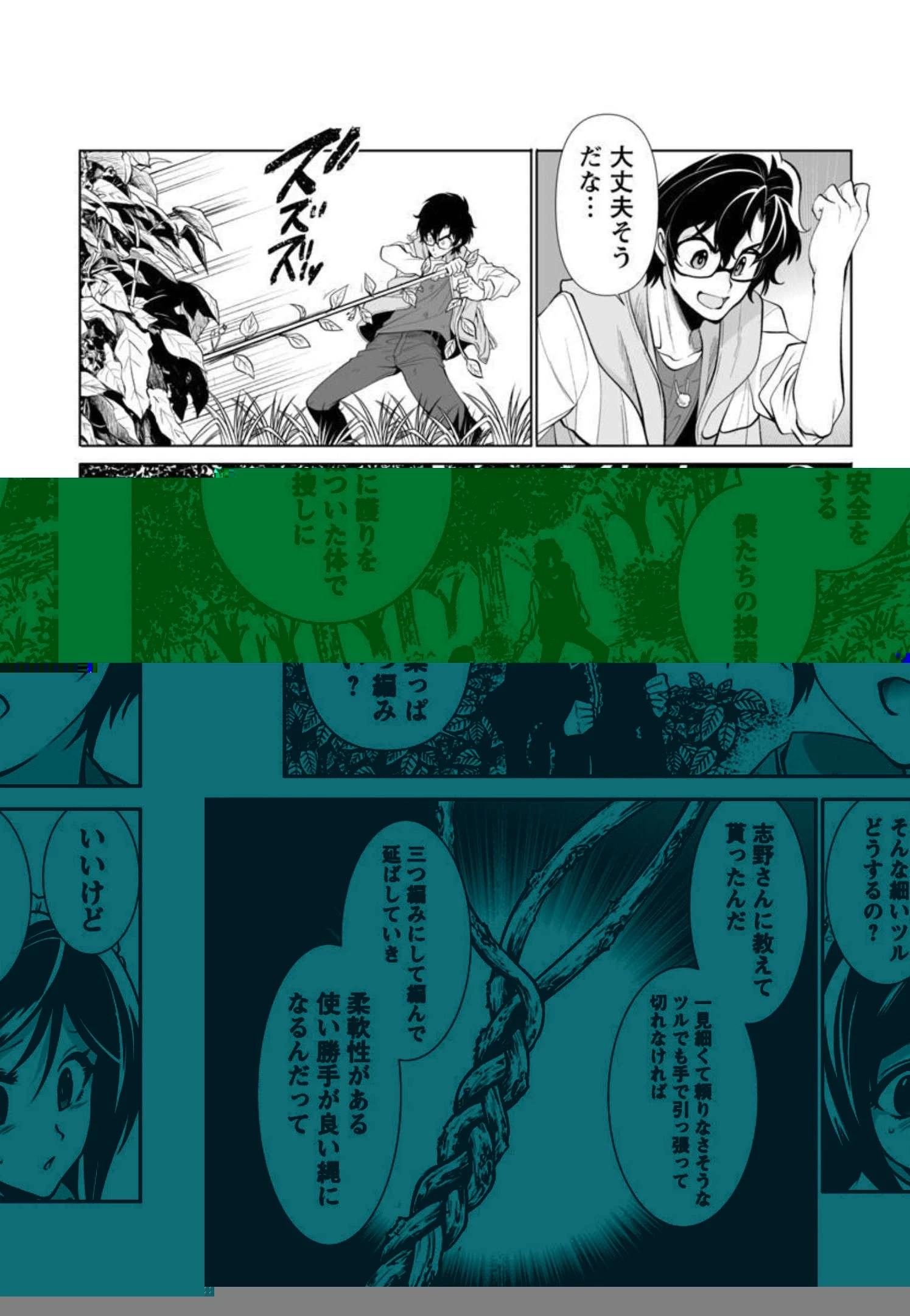 レベル1の最強賢者　～呪いで最下級魔法しか使えないけど、神の勘違いで無限の魔力を手に入れ最強に～ 第31話 - 14