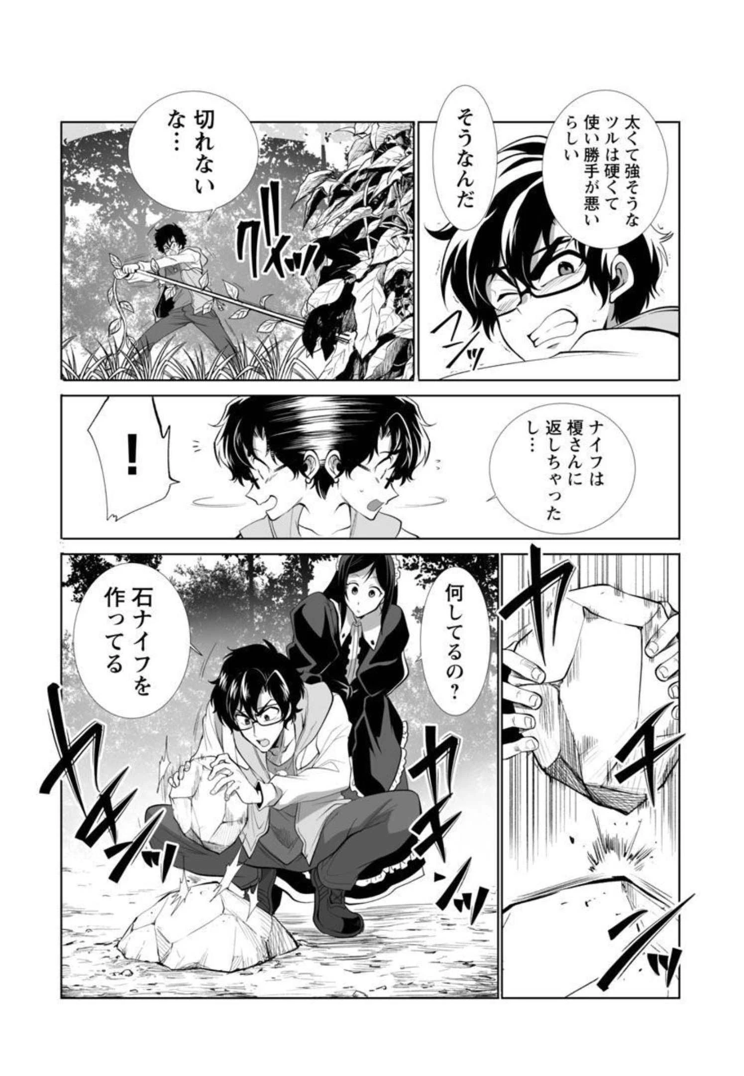 レベル1の最強賢者　～呪いで最下級魔法しか使えないけど、神の勘違いで無限の魔力を手に入れ最強に～ 第31話 - 15