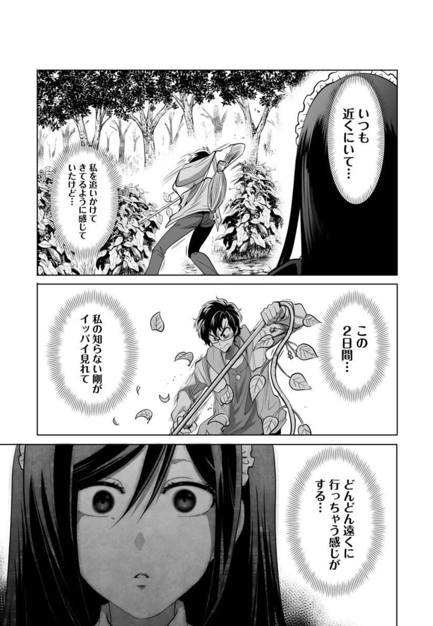 レベル1の最強賢者　～呪いで最下級魔法しか使えないけど、神の勘違いで無限の魔力を手に入れ最強に～ 第31話 - 18