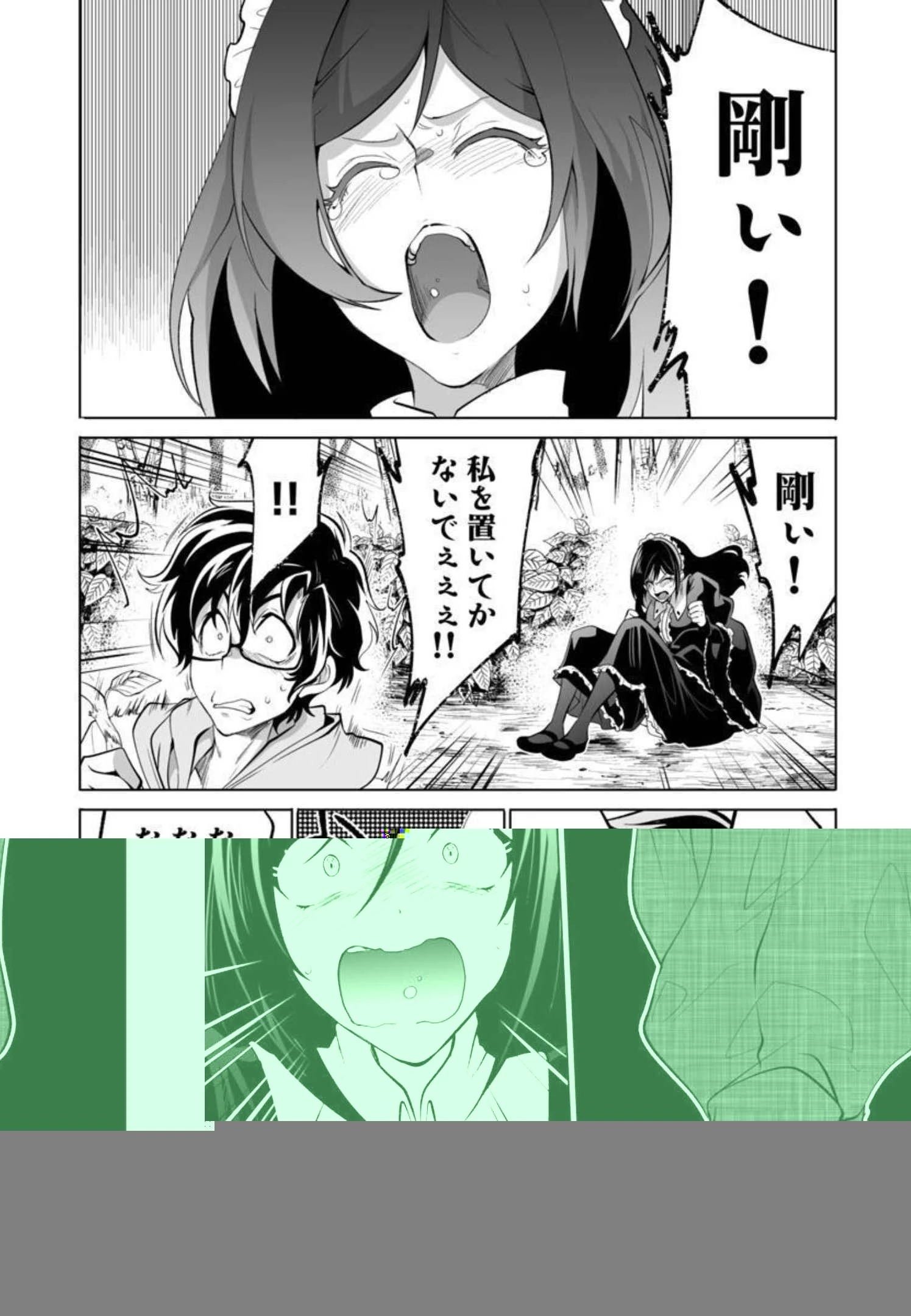 レベル1の最強賢者　～呪いで最下級魔法しか使えないけど、神の勘違いで無限の魔力を手に入れ最強に～ 第31話 - 22