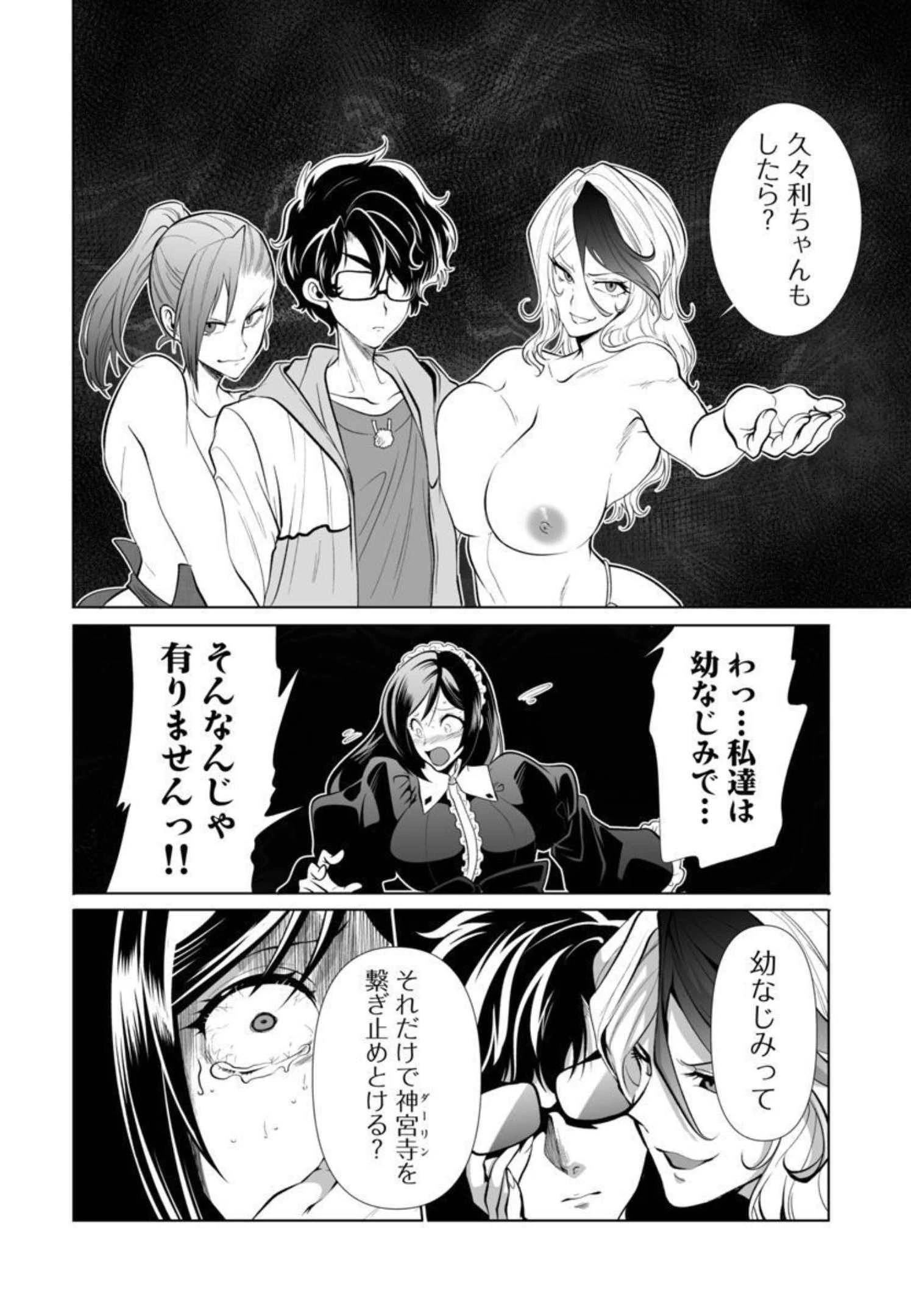 レベル1の最強賢者　～呪いで最下級魔法しか使えないけど、神の勘違いで無限の魔力を手に入れ最強に～ 第31話 - 23