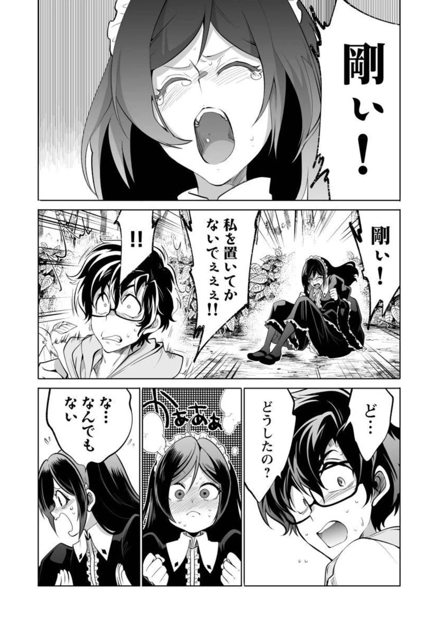 レベル1の最強賢者　～呪いで最下級魔法しか使えないけど、神の勘違いで無限の魔力を手に入れ最強に～ 第31話 - 24