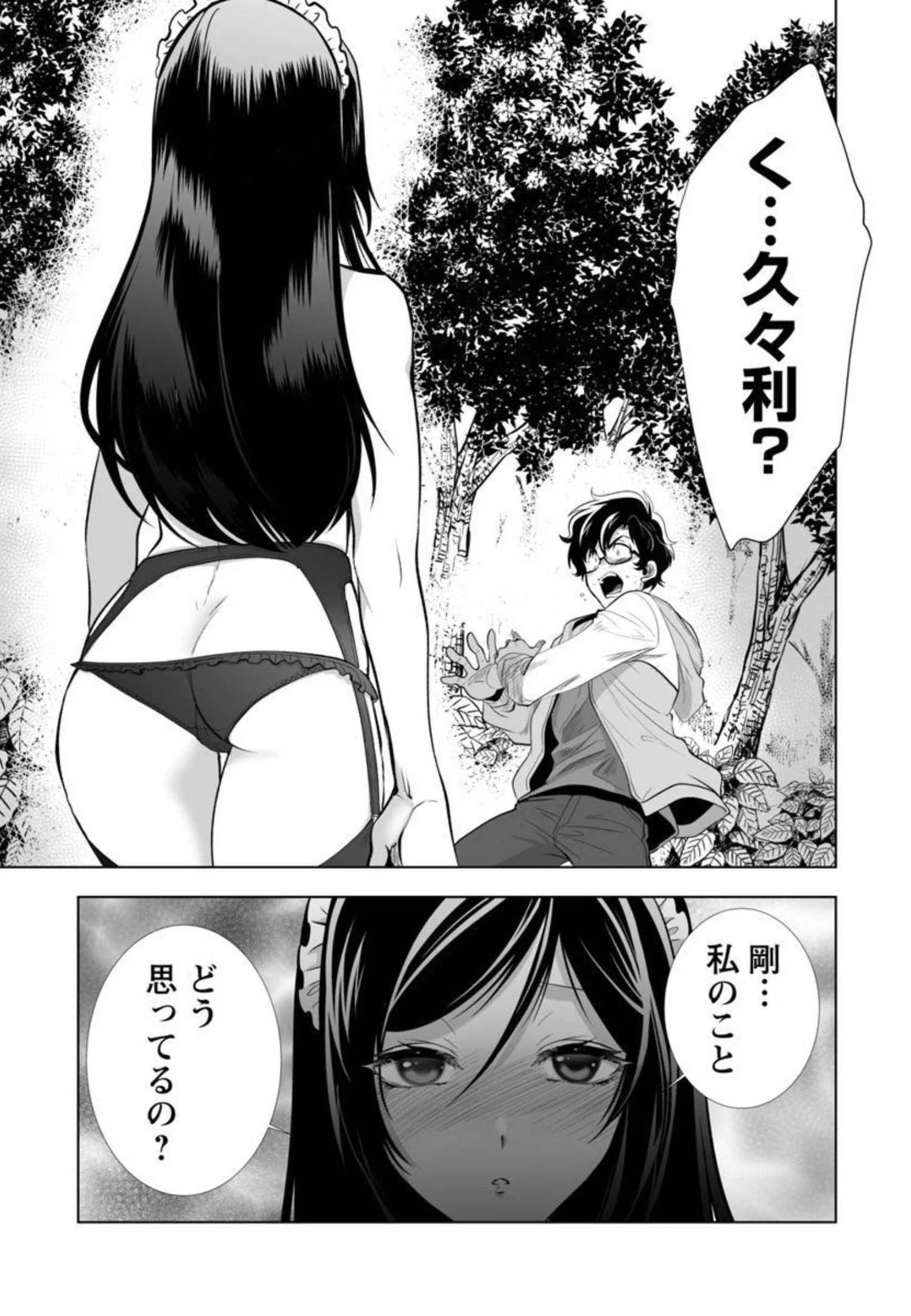 レベル1の最強賢者　～呪いで最下級魔法しか使えないけど、神の勘違いで無限の魔力を手に入れ最強に～ 第31話 - 26