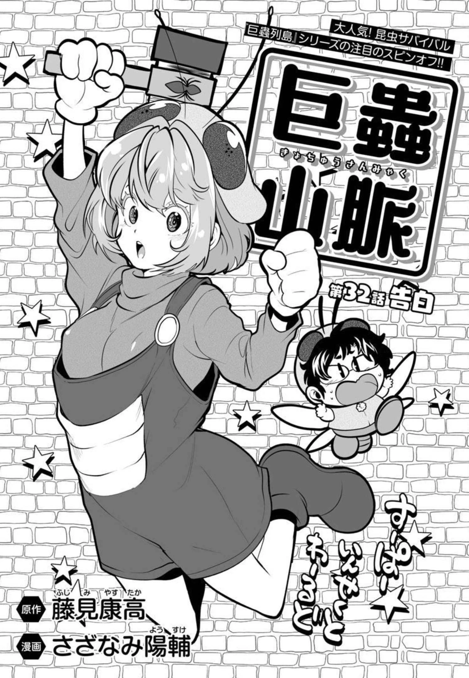 レベル1の最強賢者　～呪いで最下級魔法しか使えないけど、神の勘違いで無限の魔力を手に入れ最強に～ 第32話 - 2