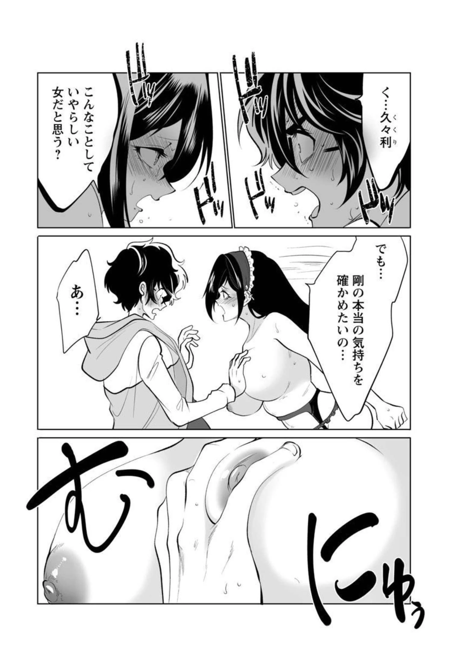レベル1の最強賢者　～呪いで最下級魔法しか使えないけど、神の勘違いで無限の魔力を手に入れ最強に～ 第32話 - 5