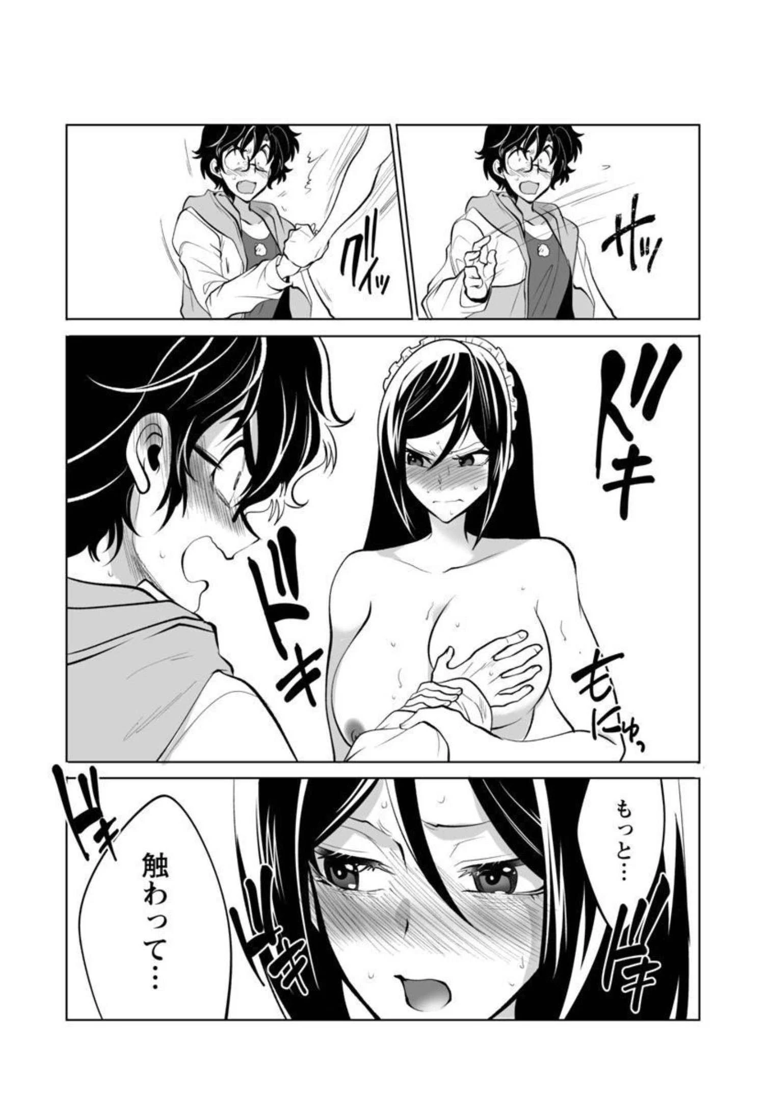 レベル1の最強賢者　～呪いで最下級魔法しか使えないけど、神の勘違いで無限の魔力を手に入れ最強に～ 第32話 - 6