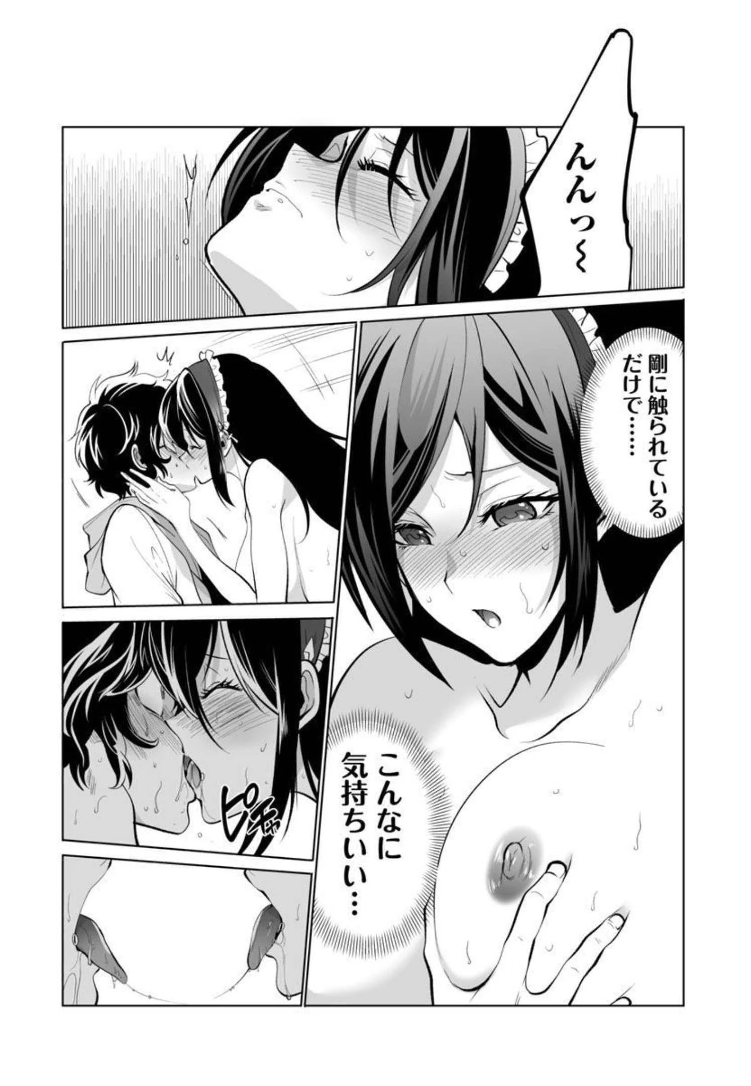レベル1の最強賢者　～呪いで最下級魔法しか使えないけど、神の勘違いで無限の魔力を手に入れ最強に～ 第32話 - 9
