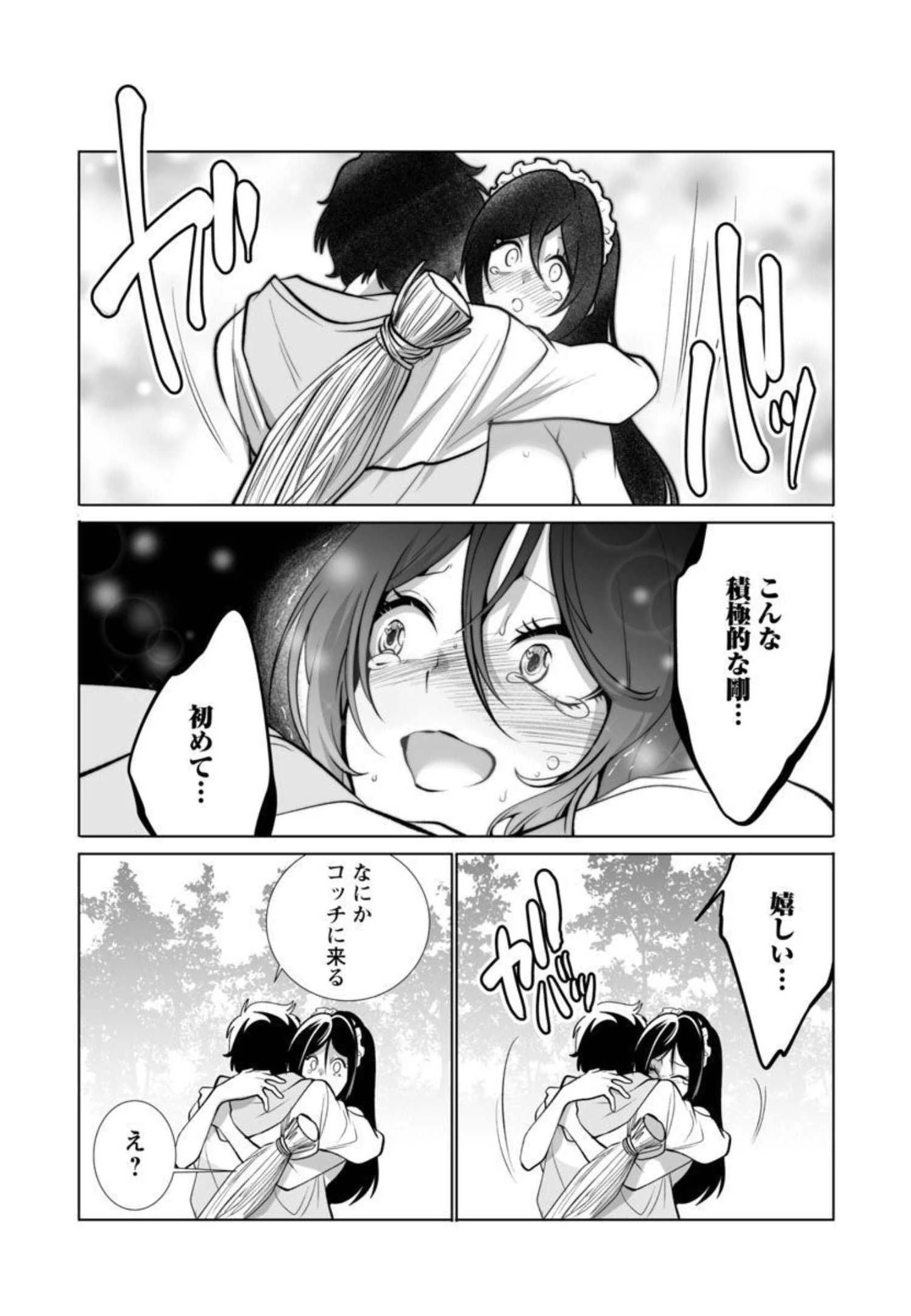 レベル1の最強賢者　～呪いで最下級魔法しか使えないけど、神の勘違いで無限の魔力を手に入れ最強に～ 第32話 - 12