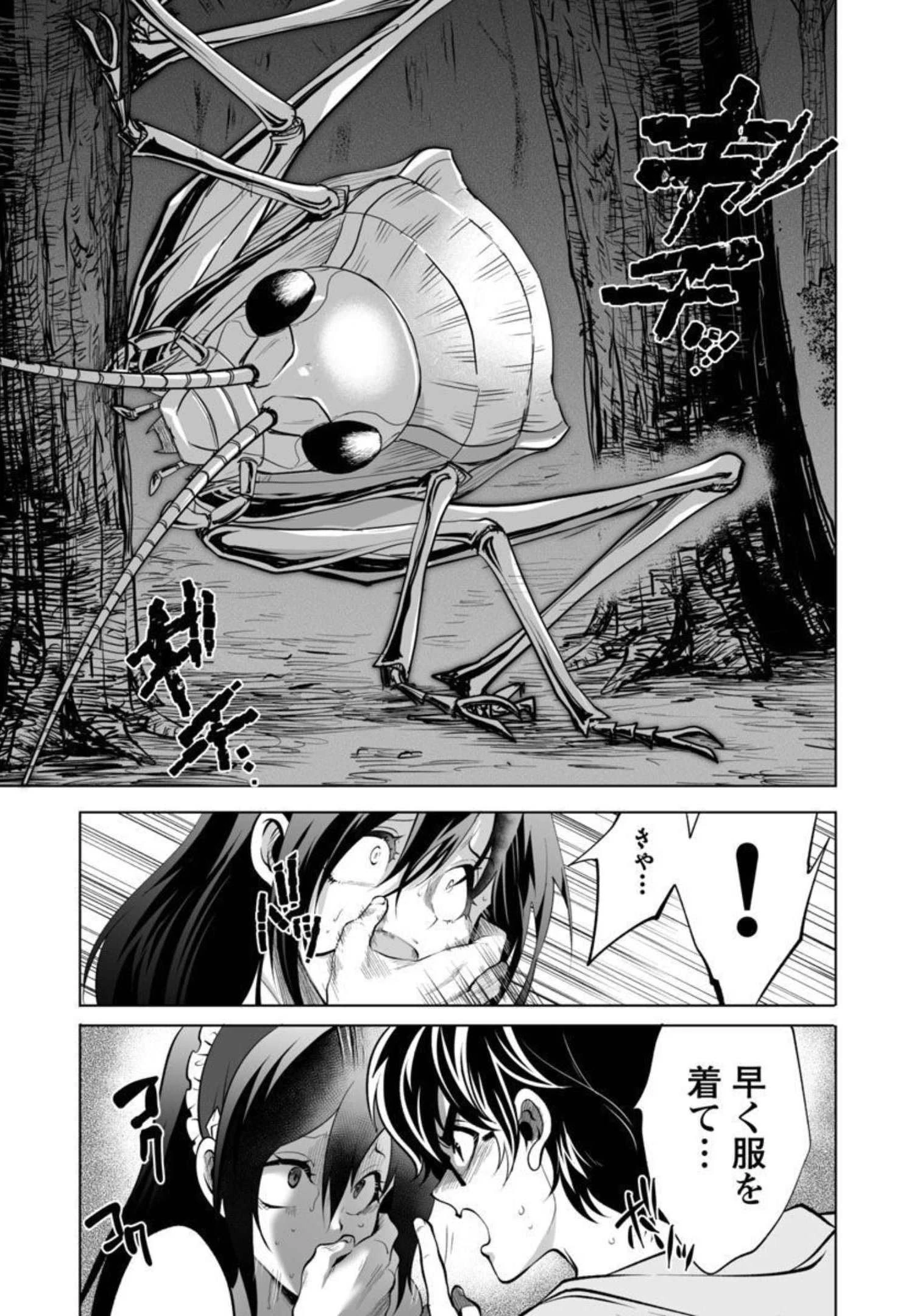 レベル1の最強賢者　～呪いで最下級魔法しか使えないけど、神の勘違いで無限の魔力を手に入れ最強に～ 第32話 - 14