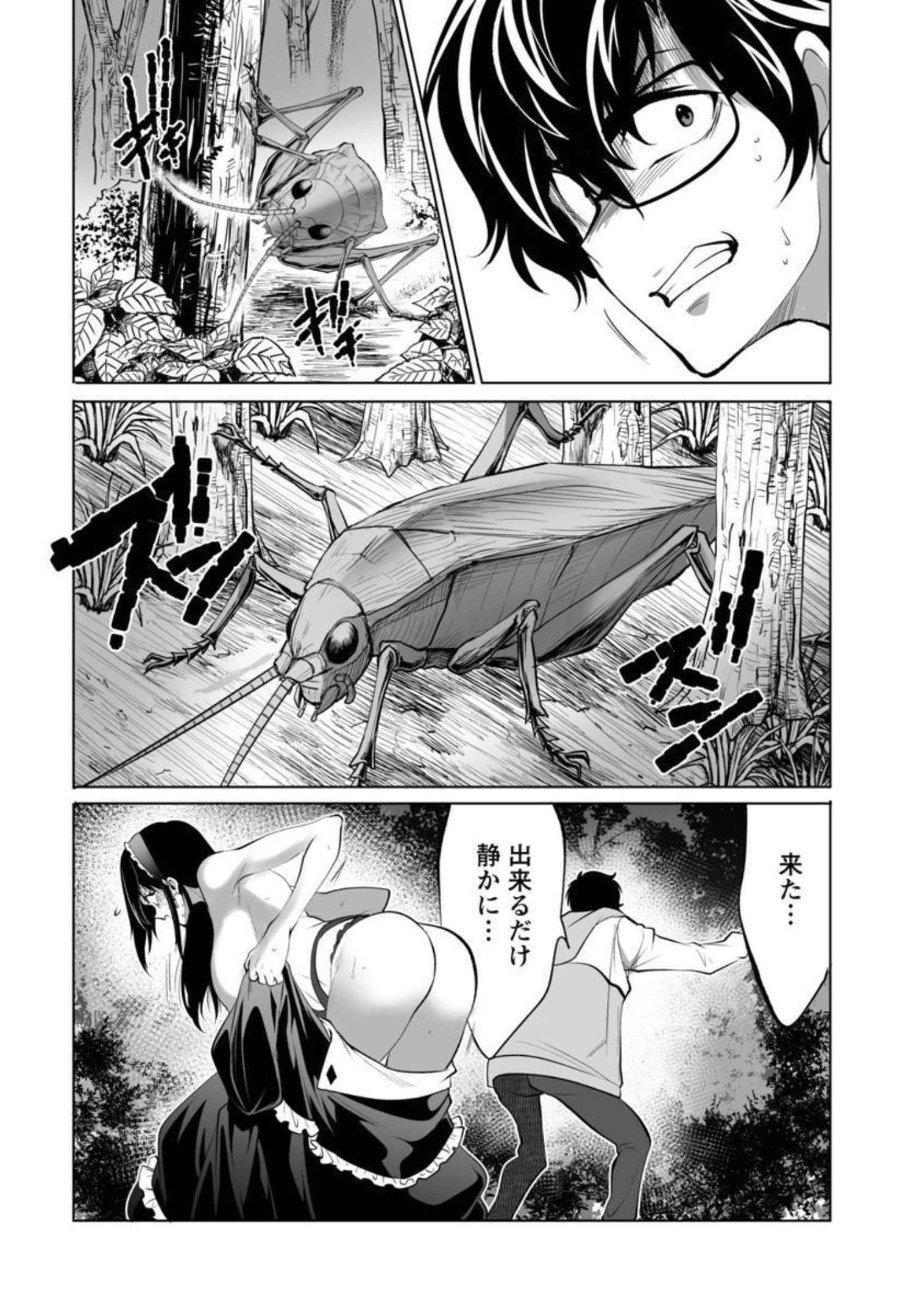 レベル1の最強賢者　～呪いで最下級魔法しか使えないけど、神の勘違いで無限の魔力を手に入れ最強に～ 第32話 - 15