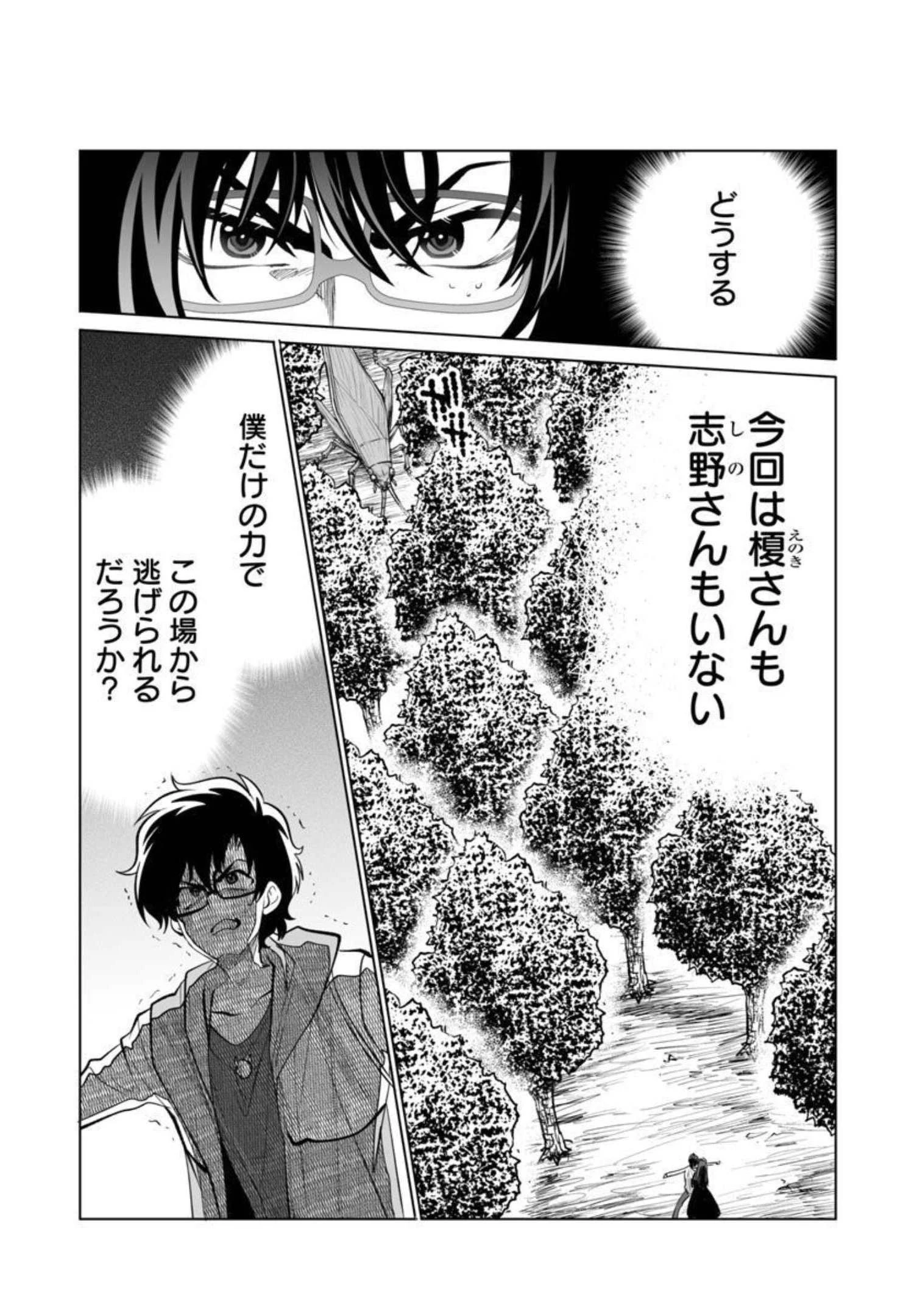 レベル1の最強賢者　～呪いで最下級魔法しか使えないけど、神の勘違いで無限の魔力を手に入れ最強に～ 第32話 - 16