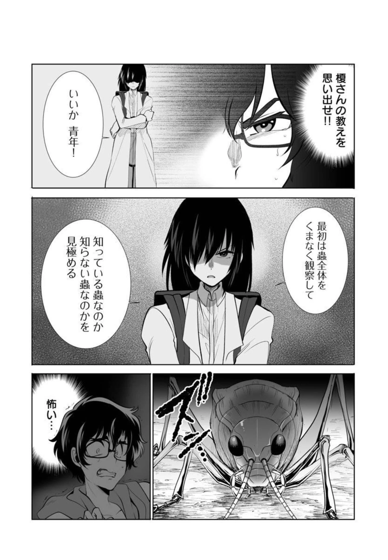 レベル1の最強賢者　～呪いで最下級魔法しか使えないけど、神の勘違いで無限の魔力を手に入れ最強に～ 第32話 - 17