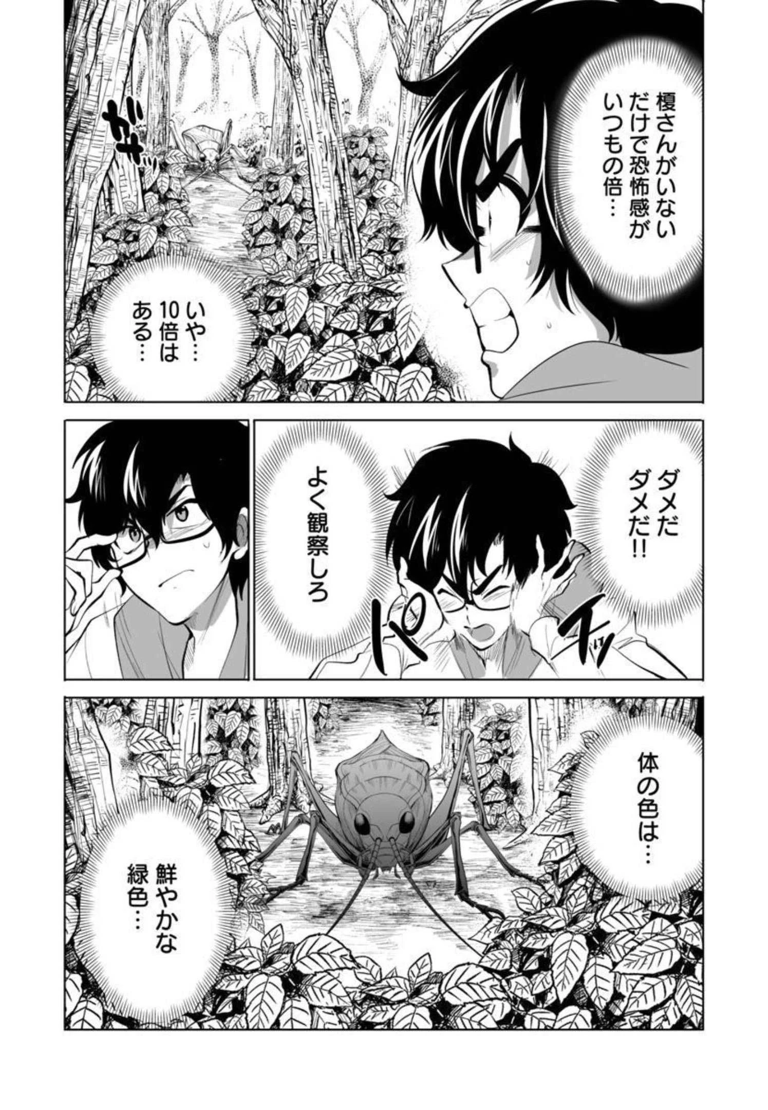 レベル1の最強賢者　～呪いで最下級魔法しか使えないけど、神の勘違いで無限の魔力を手に入れ最強に～ 第32話 - 18