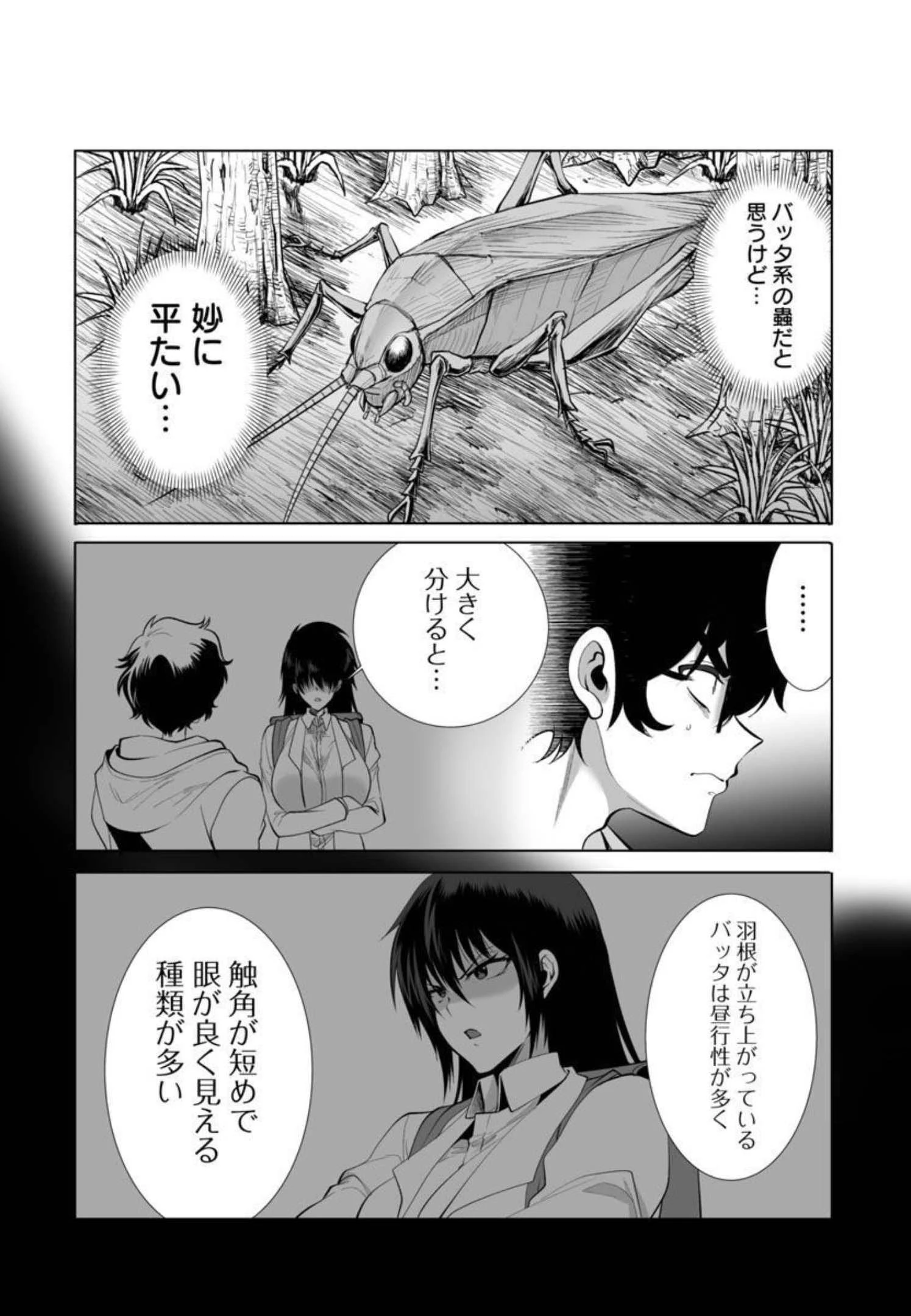 レベル1の最強賢者　～呪いで最下級魔法しか使えないけど、神の勘違いで無限の魔力を手に入れ最強に～ 第32話 - 19