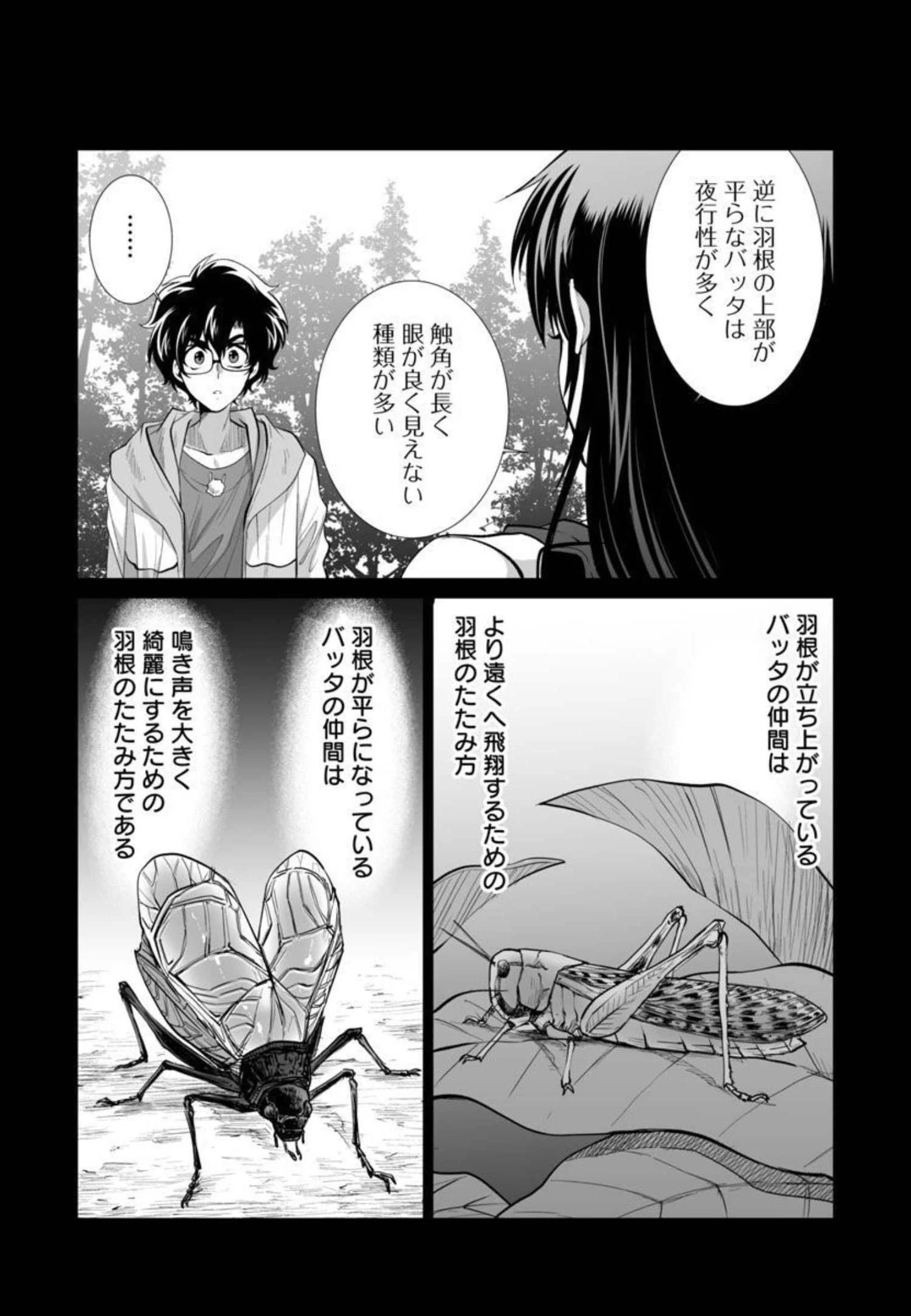 レベル1の最強賢者　～呪いで最下級魔法しか使えないけど、神の勘違いで無限の魔力を手に入れ最強に～ 第32話 - 20