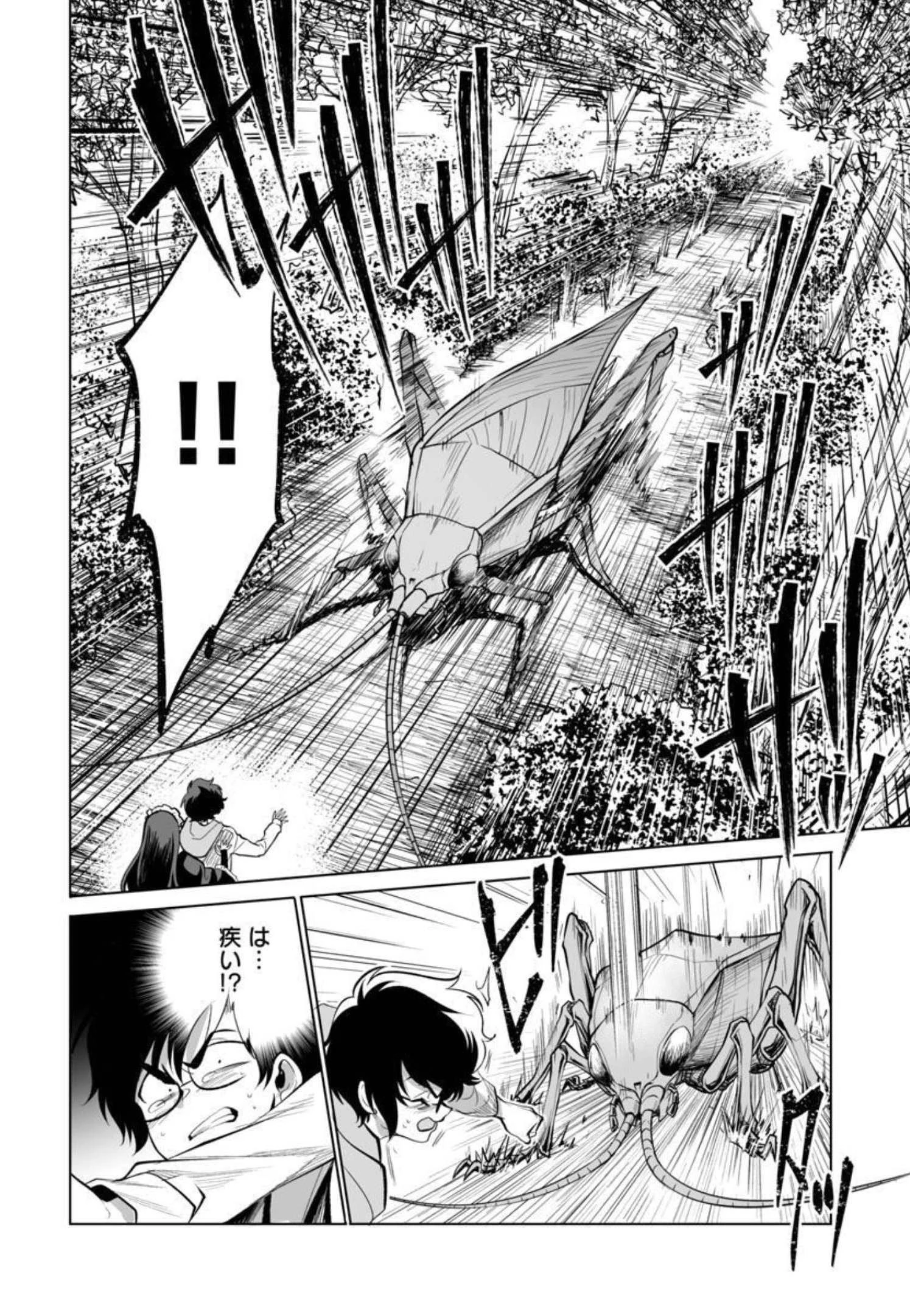 レベル1の最強賢者　～呪いで最下級魔法しか使えないけど、神の勘違いで無限の魔力を手に入れ最強に～ 第32話 - 23