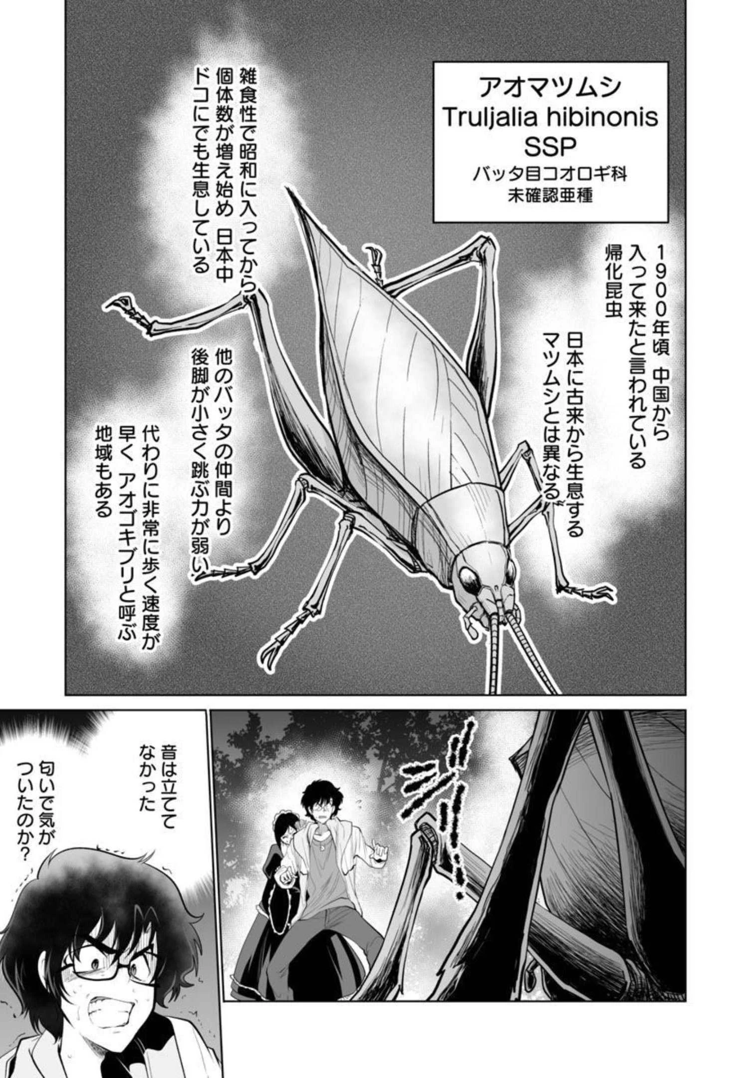 レベル1の最強賢者　～呪いで最下級魔法しか使えないけど、神の勘違いで無限の魔力を手に入れ最強に～ 第32話 - 24
