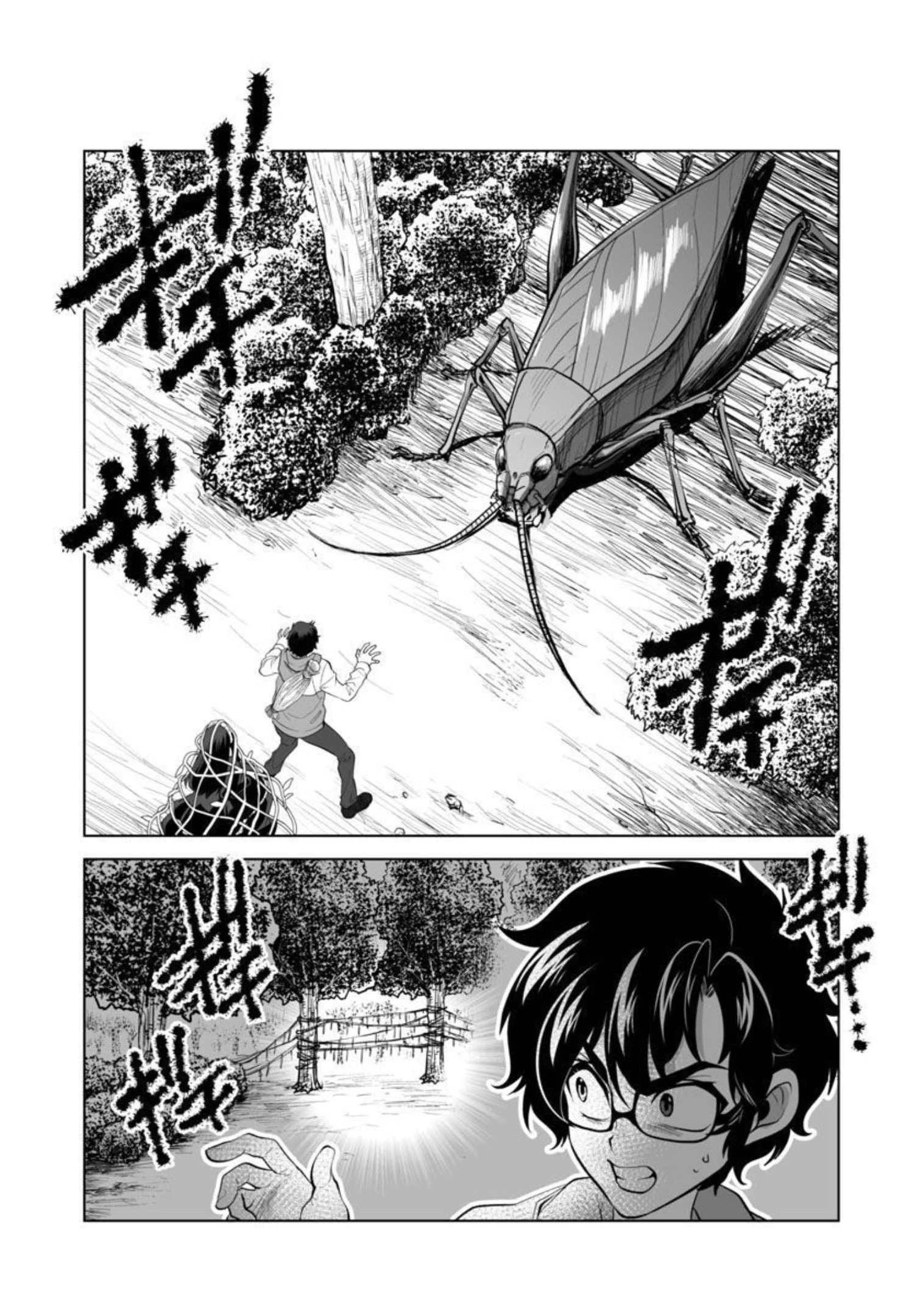 レベル1の最強賢者　～呪いで最下級魔法しか使えないけど、神の勘違いで無限の魔力を手に入れ最強に～ 第33話 - 3