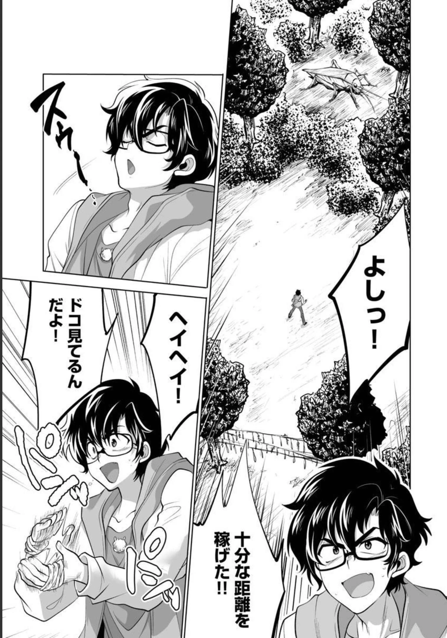 レベル1の最強賢者　～呪いで最下級魔法しか使えないけど、神の勘違いで無限の魔力を手に入れ最強に～ 第33話 - 8