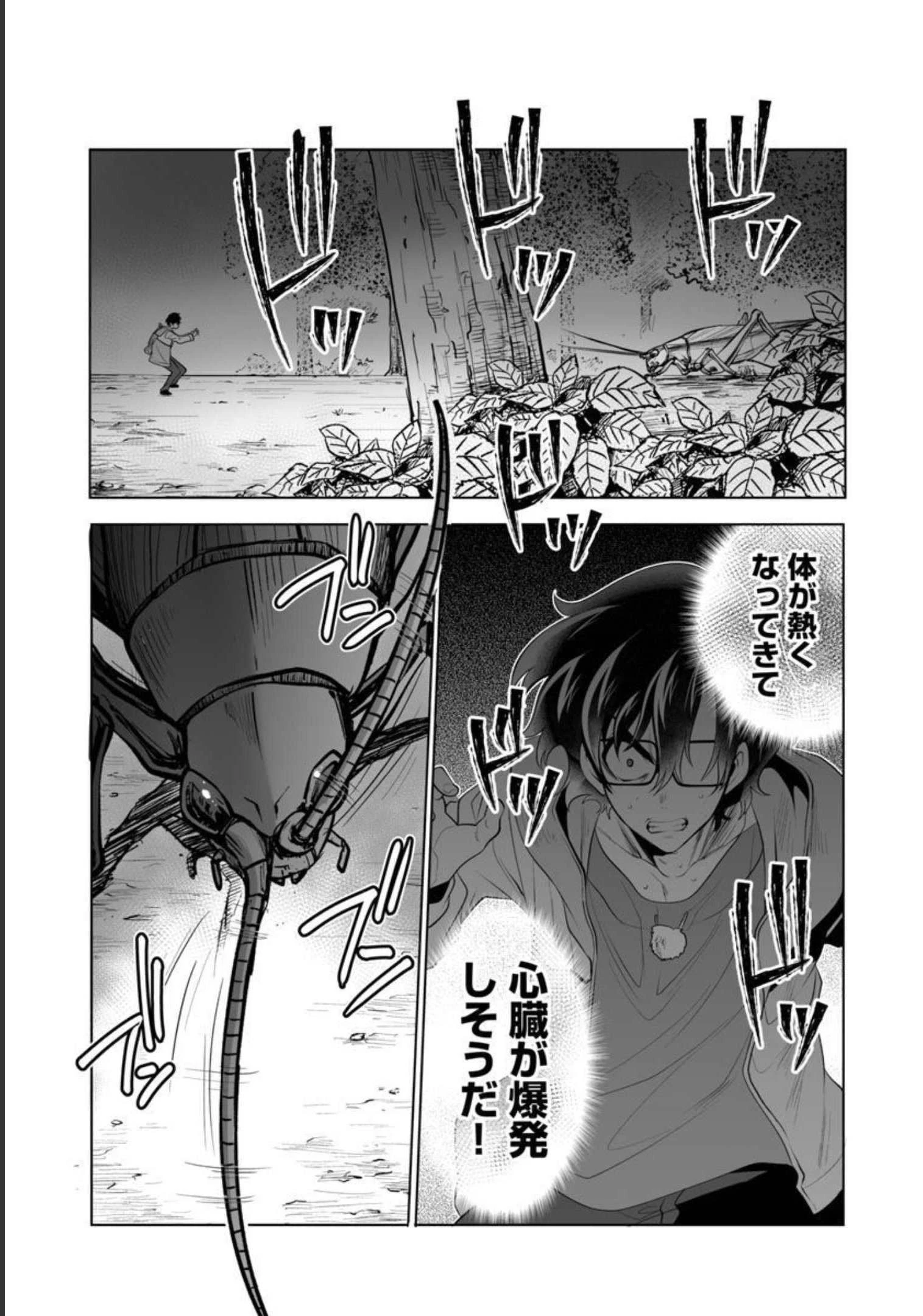 レベル1の最強賢者　～呪いで最下級魔法しか使えないけど、神の勘違いで無限の魔力を手に入れ最強に～ 第33話 - 10