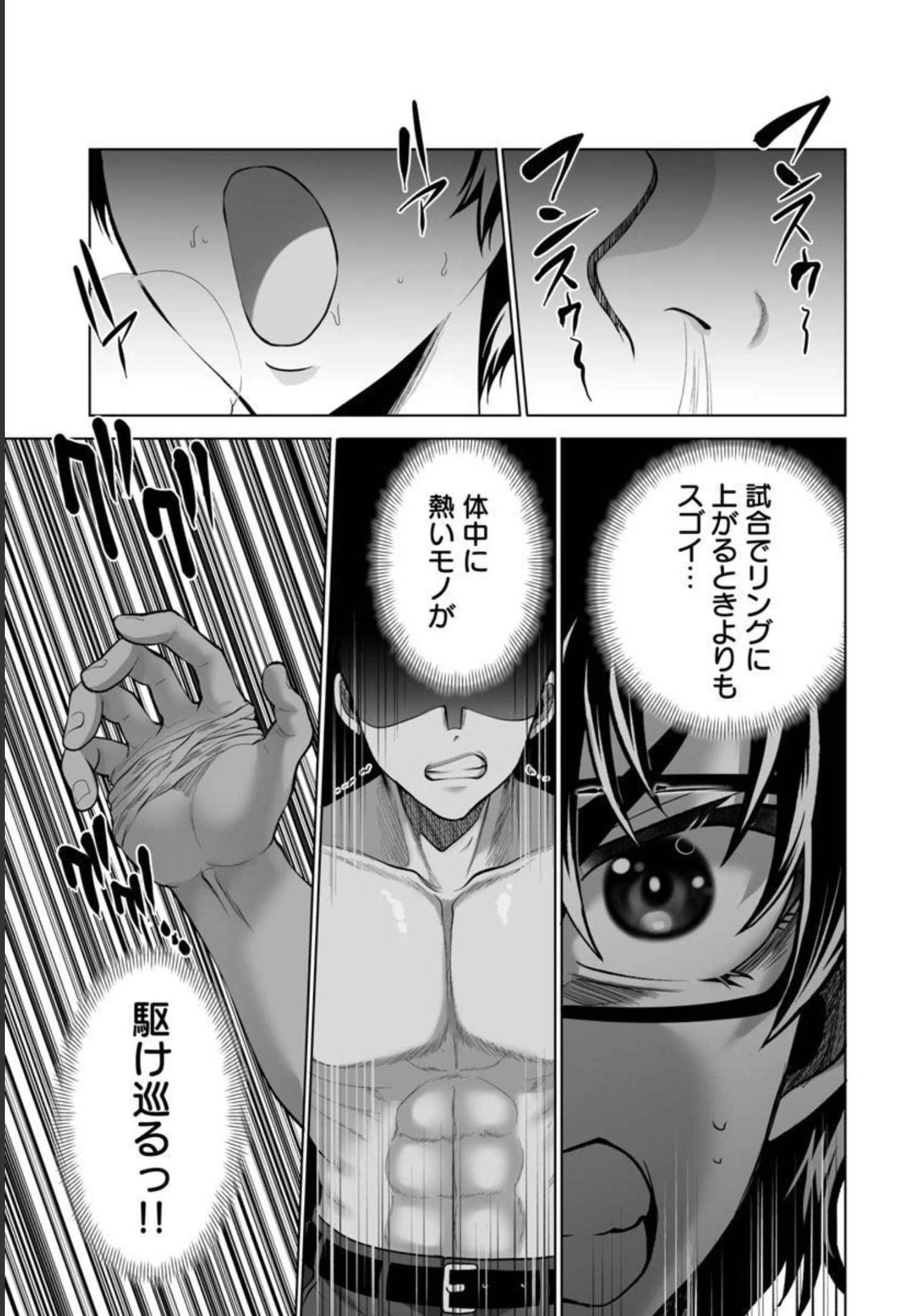 レベル1の最強賢者　～呪いで最下級魔法しか使えないけど、神の勘違いで無限の魔力を手に入れ最強に～ 第33話 - 12