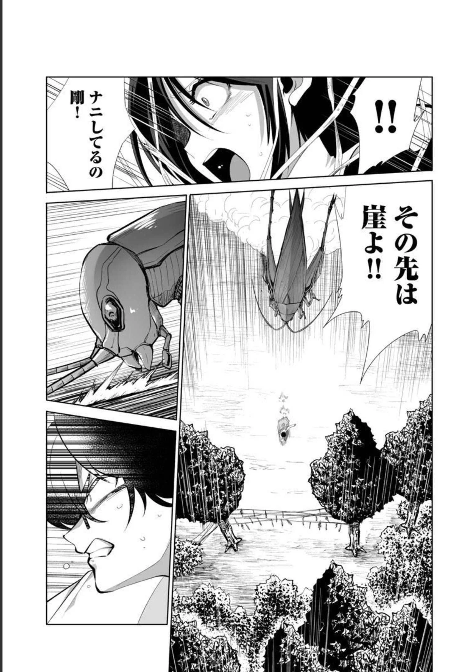 レベル1の最強賢者　～呪いで最下級魔法しか使えないけど、神の勘違いで無限の魔力を手に入れ最強に～ 第33話 - 14