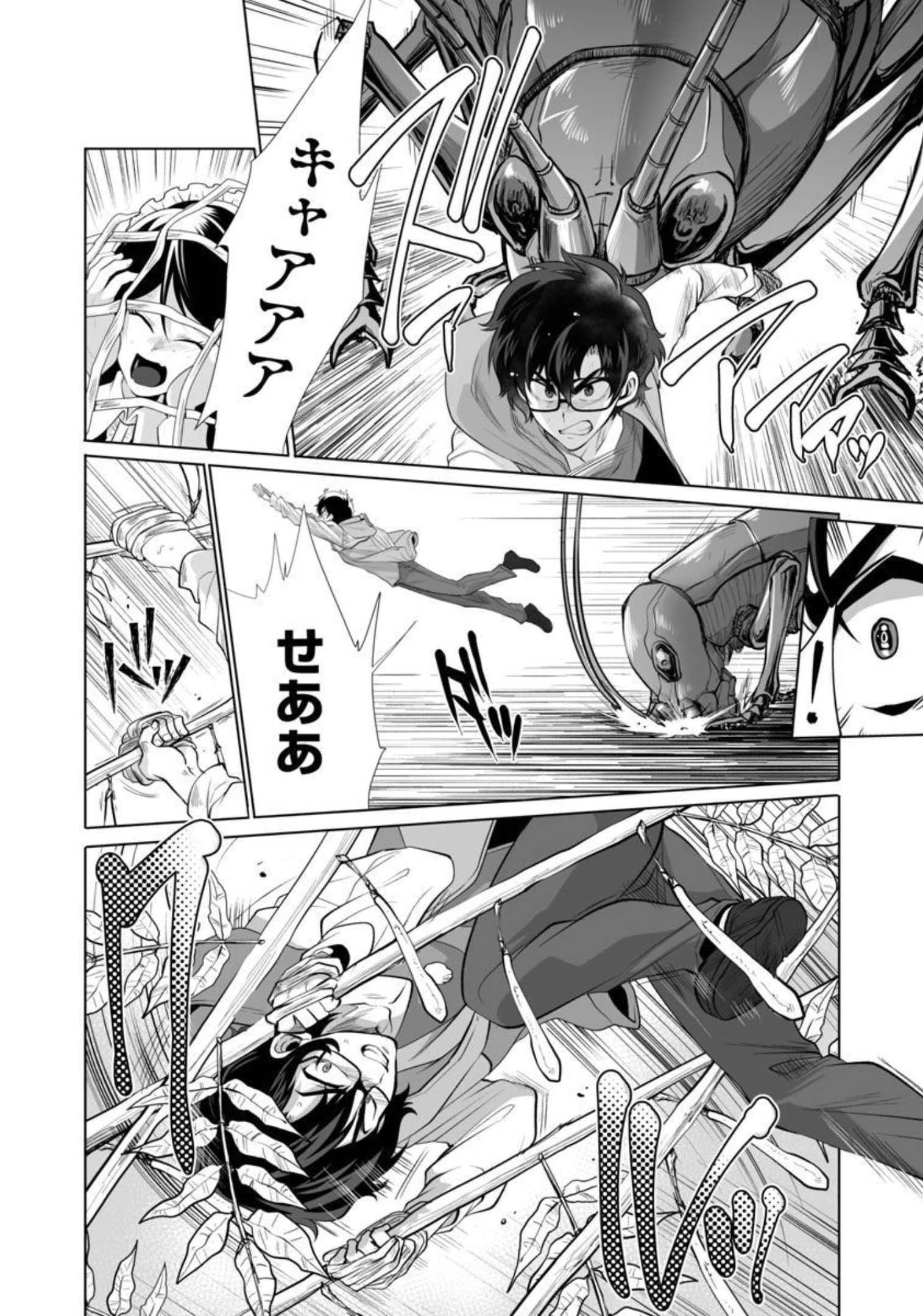 レベル1の最強賢者　～呪いで最下級魔法しか使えないけど、神の勘違いで無限の魔力を手に入れ最強に～ 第33話 - 15