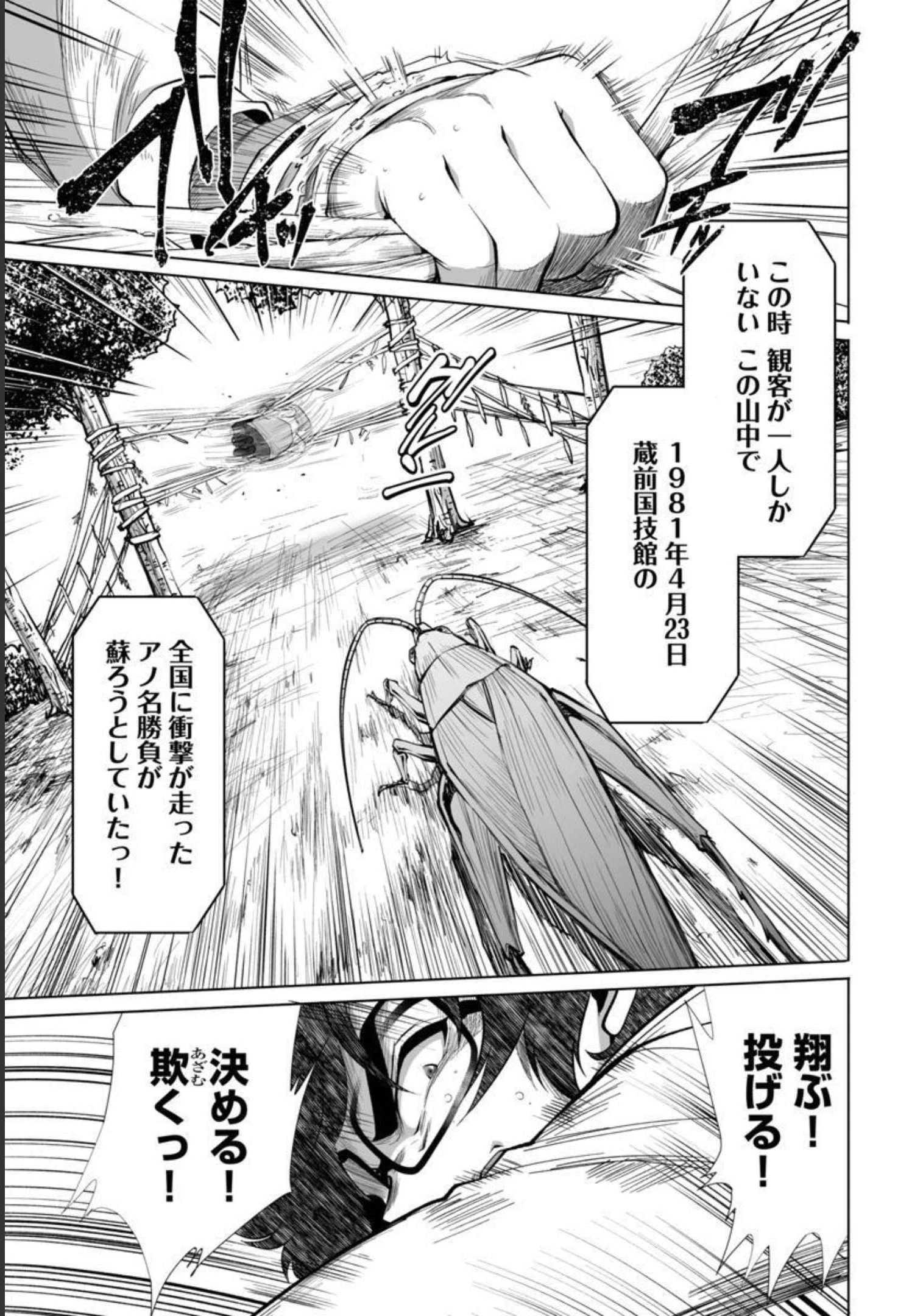 レベル1の最強賢者　～呪いで最下級魔法しか使えないけど、神の勘違いで無限の魔力を手に入れ最強に～ 第33話 - 16