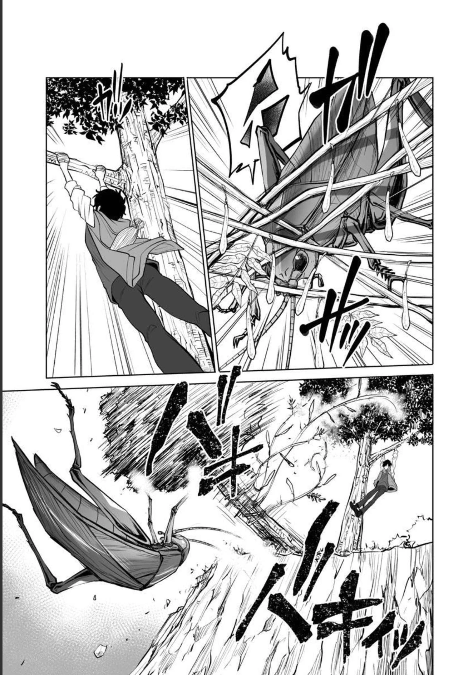 レベル1の最強賢者　～呪いで最下級魔法しか使えないけど、神の勘違いで無限の魔力を手に入れ最強に～ 第33話 - 18