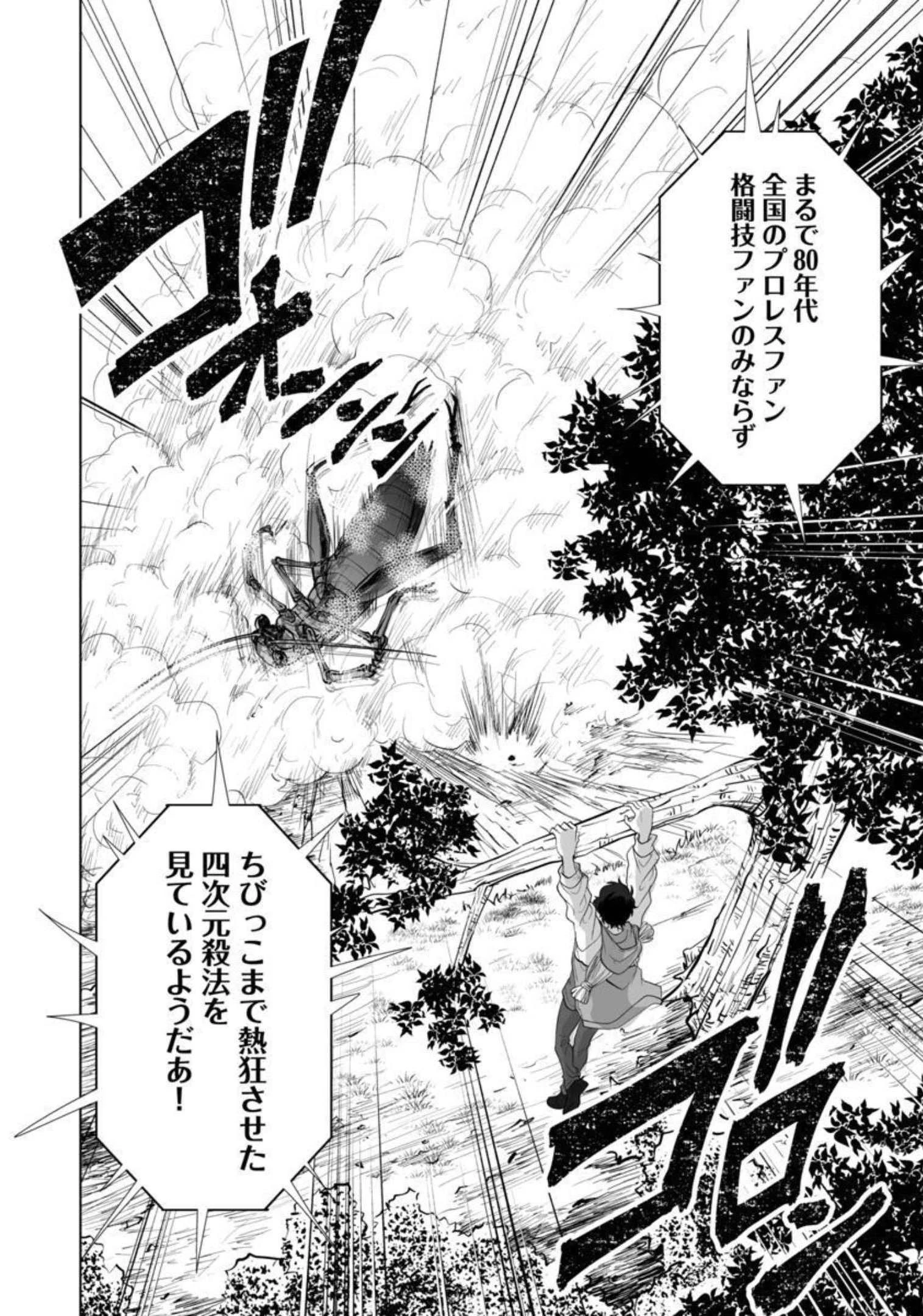 レベル1の最強賢者　～呪いで最下級魔法しか使えないけど、神の勘違いで無限の魔力を手に入れ最強に～ 第33話 - 19