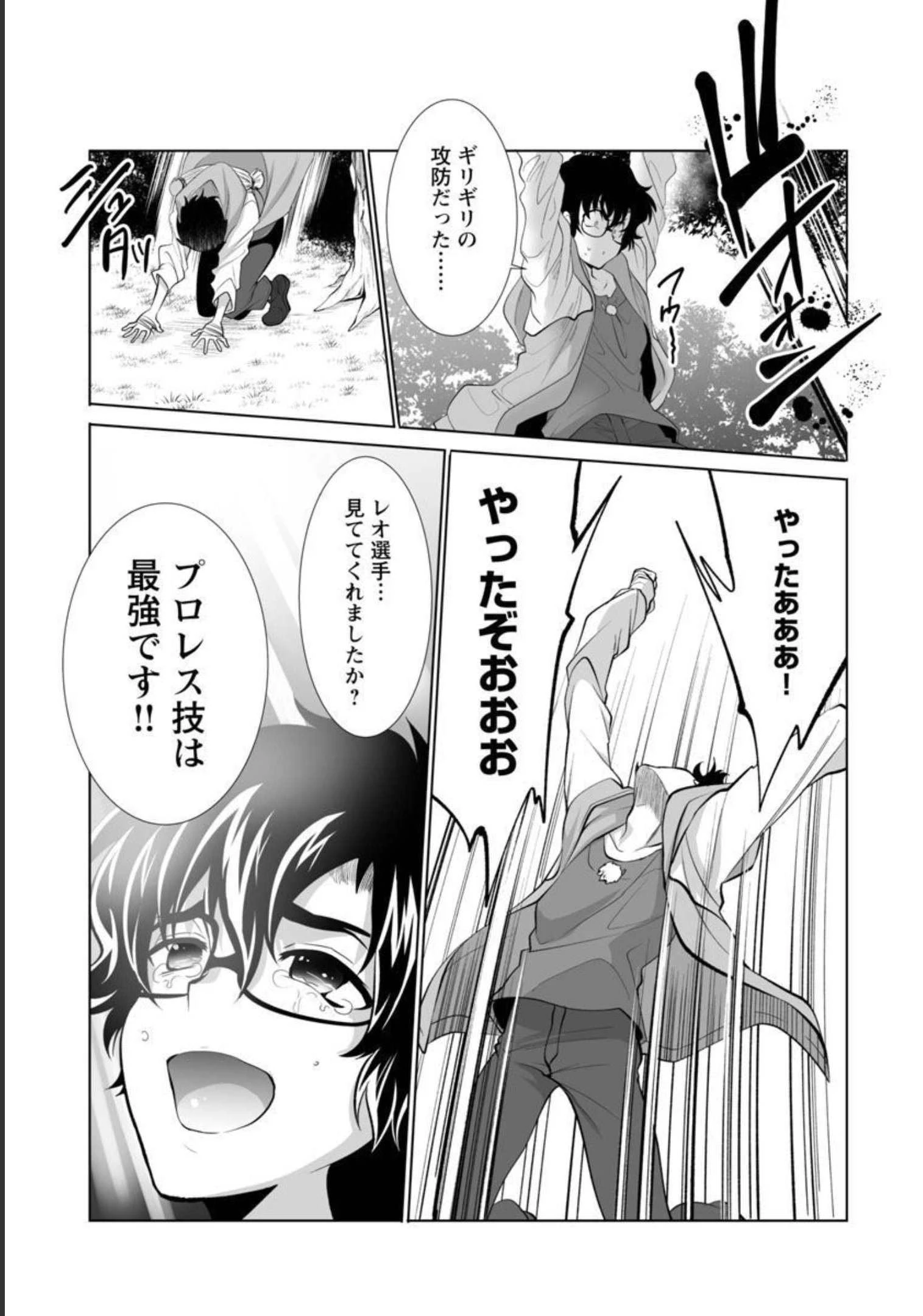 レベル1の最強賢者　～呪いで最下級魔法しか使えないけど、神の勘違いで無限の魔力を手に入れ最強に～ 第33話 - 20