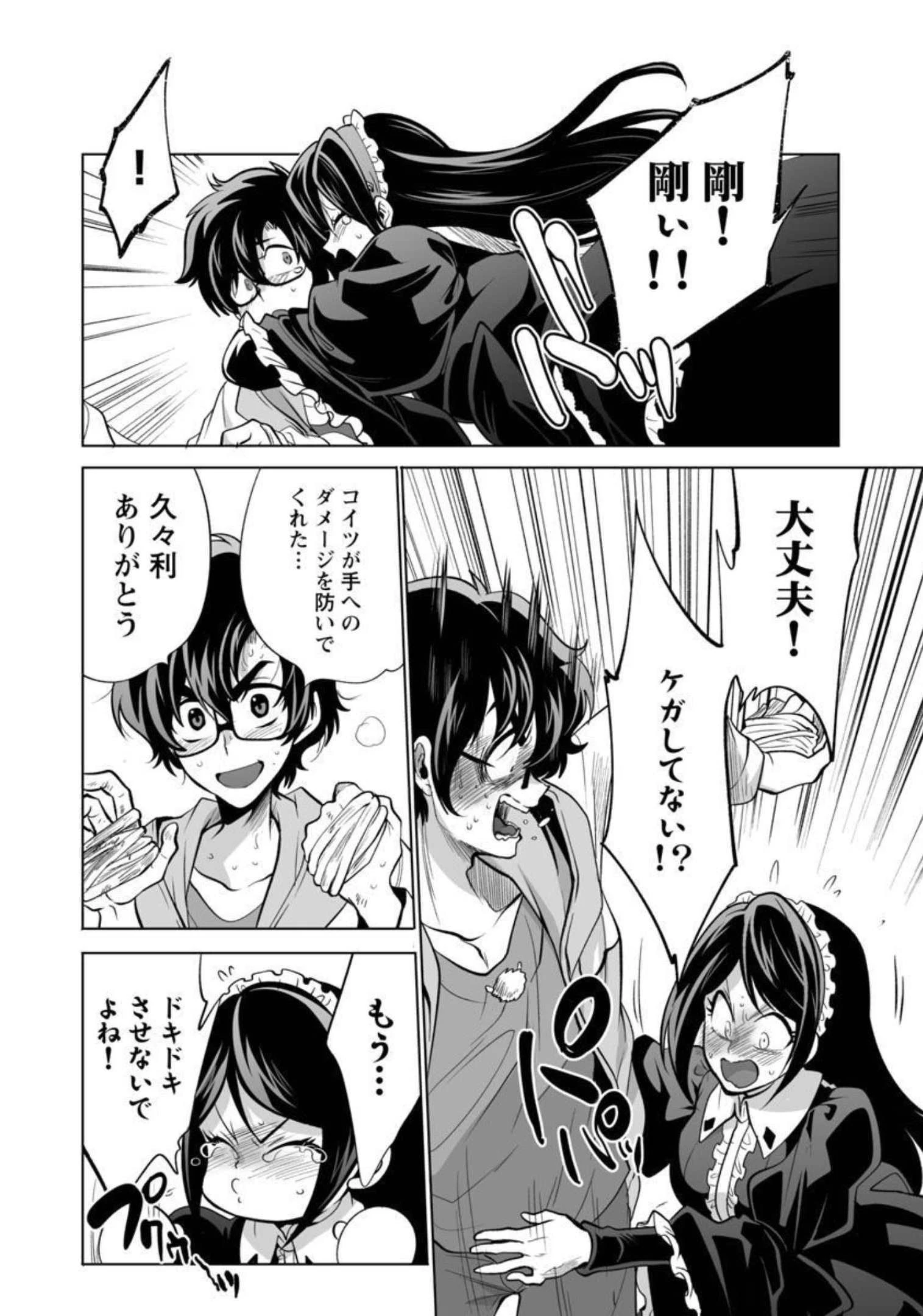 レベル1の最強賢者　～呪いで最下級魔法しか使えないけど、神の勘違いで無限の魔力を手に入れ最強に～ 第33話 - 21