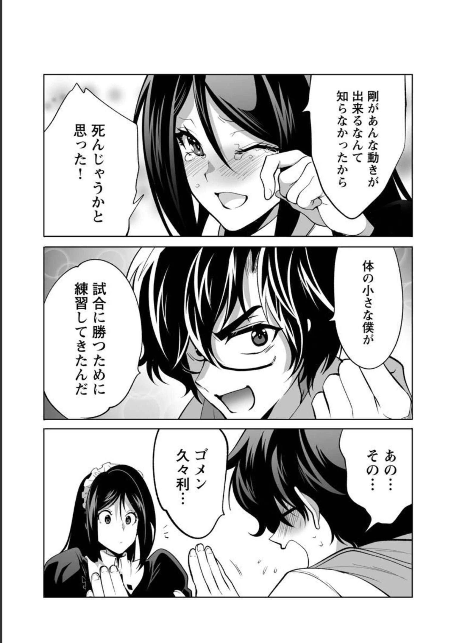 レベル1の最強賢者　～呪いで最下級魔法しか使えないけど、神の勘違いで無限の魔力を手に入れ最強に～ 第33話 - 22