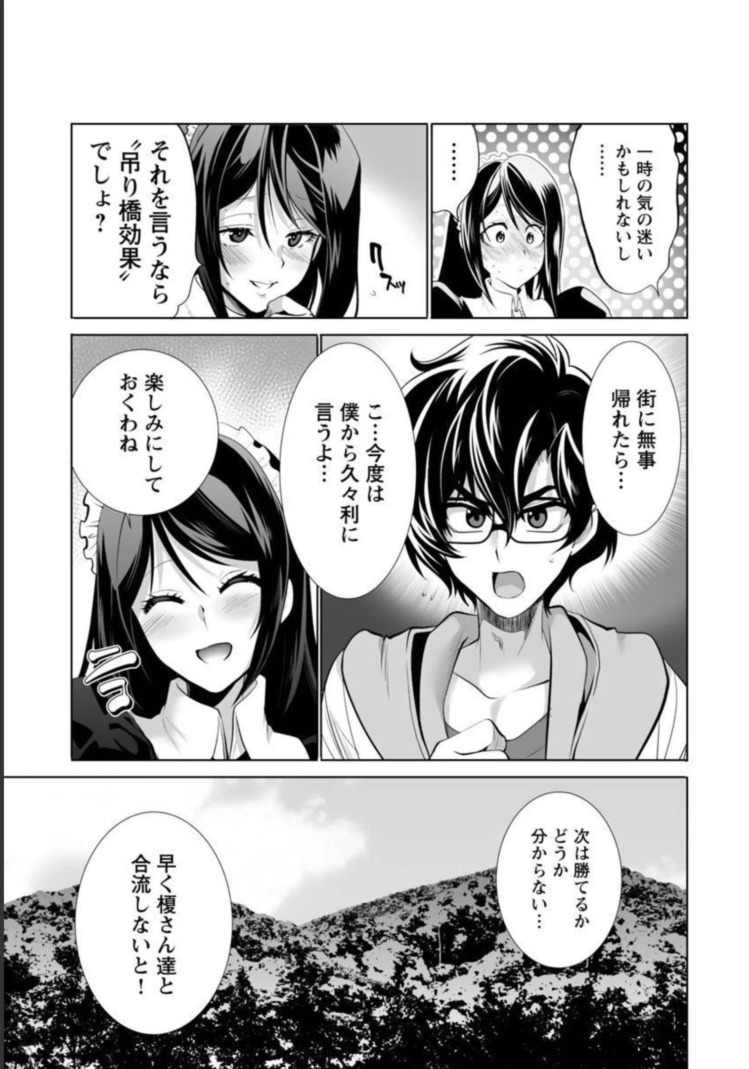 レベル1の最強賢者　～呪いで最下級魔法しか使えないけど、神の勘違いで無限の魔力を手に入れ最強に～ 第33話 - 24