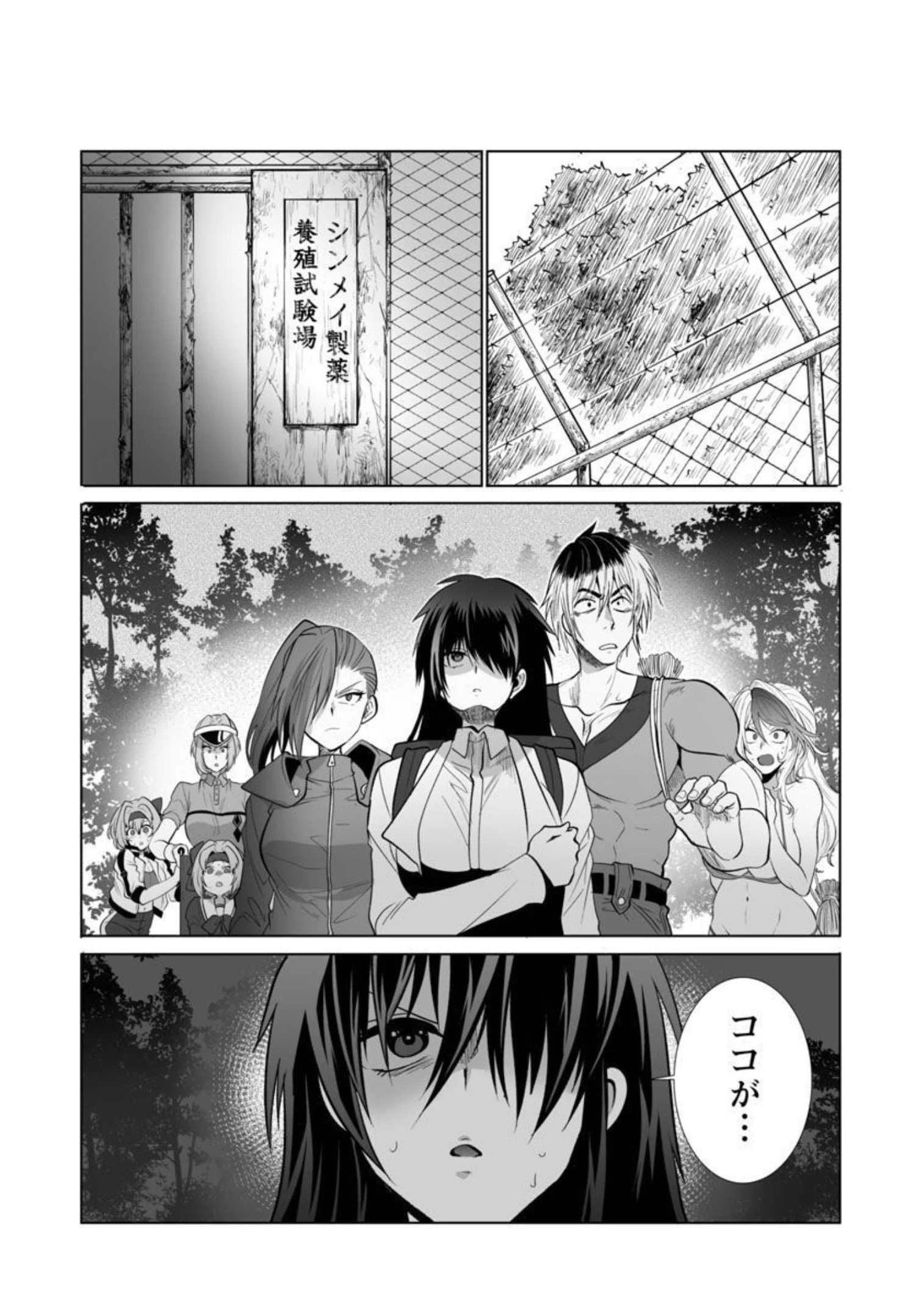 レベル1の最強賢者　～呪いで最下級魔法しか使えないけど、神の勘違いで無限の魔力を手に入れ最強に～ 第33話 - 25