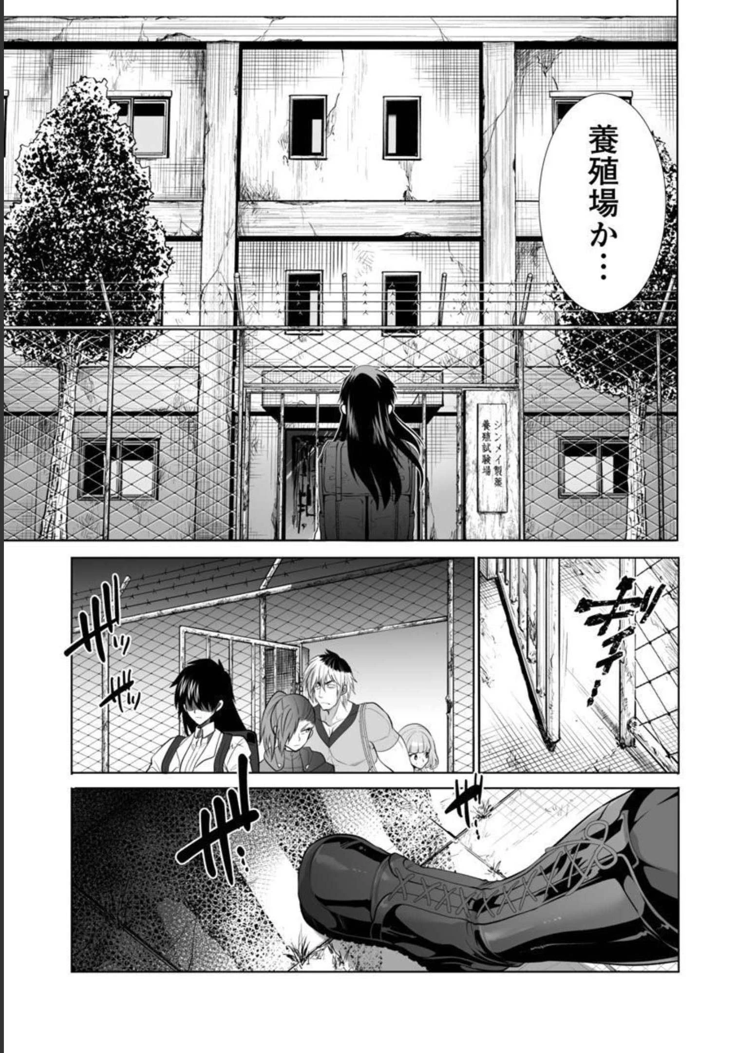 レベル1の最強賢者　～呪いで最下級魔法しか使えないけど、神の勘違いで無限の魔力を手に入れ最強に～ 第33話 - 26