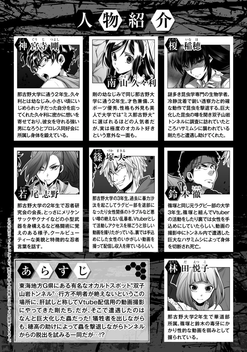 レベル1の最強賢者　～呪いで最下級魔法しか使えないけど、神の勘違いで無限の魔力を手に入れ最強に～ 第36話 - 2