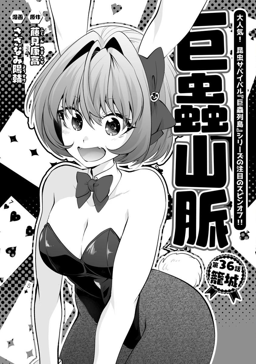 レベル1の最強賢者　～呪いで最下級魔法しか使えないけど、神の勘違いで無限の魔力を手に入れ最強に～ 第36話 - 3