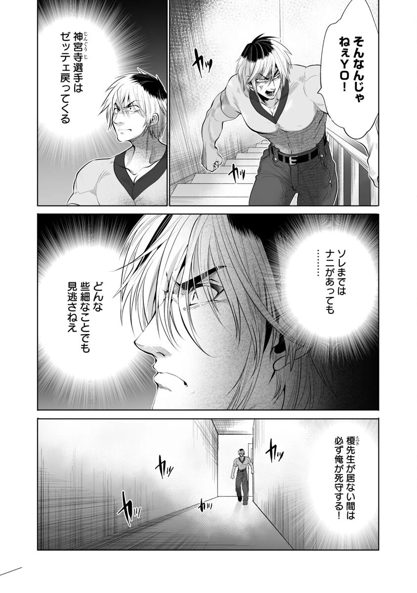 レベル1の最強賢者　～呪いで最下級魔法しか使えないけど、神の勘違いで無限の魔力を手に入れ最強に～ 第36話 - 5